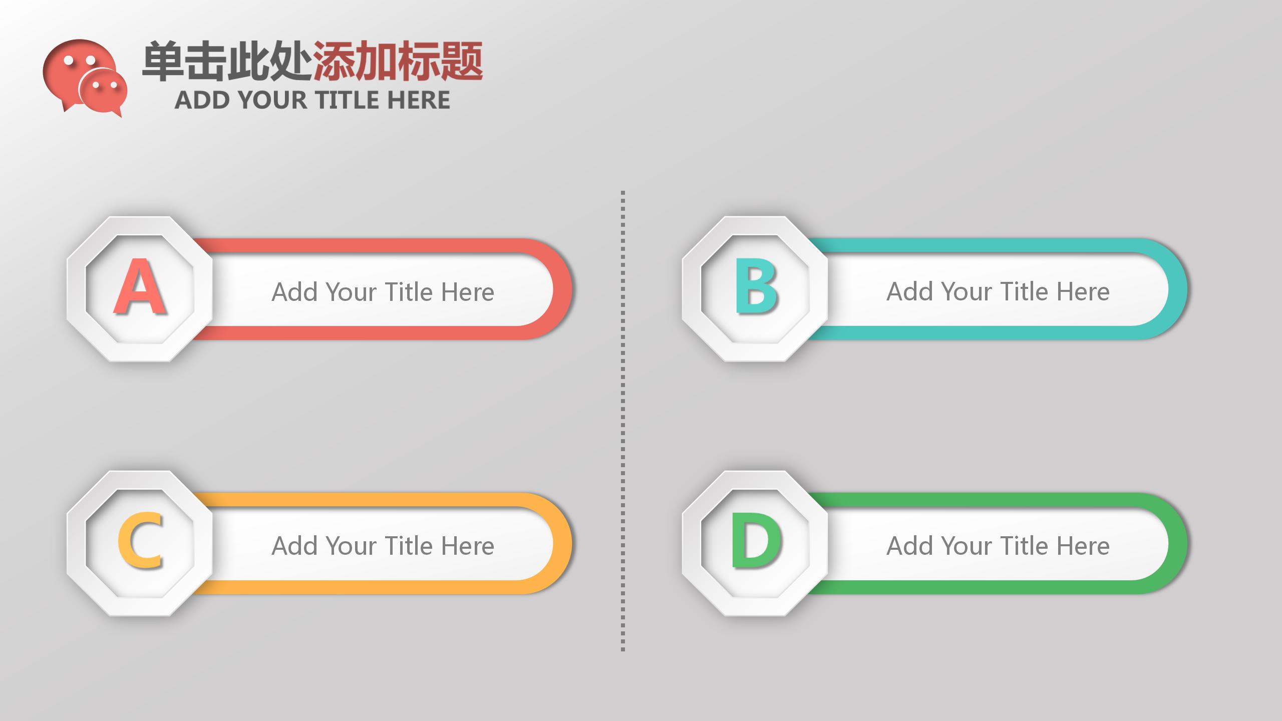 微立体商务工作汇总结竞聘PPT模板