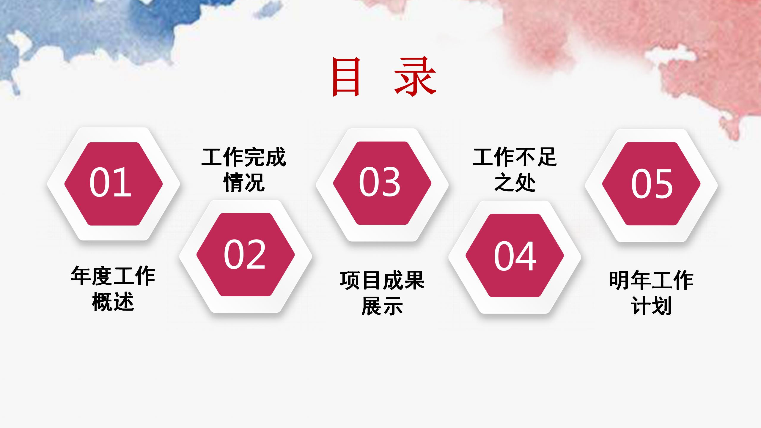 彩色简约企业单位工会工作汇报ppt模板