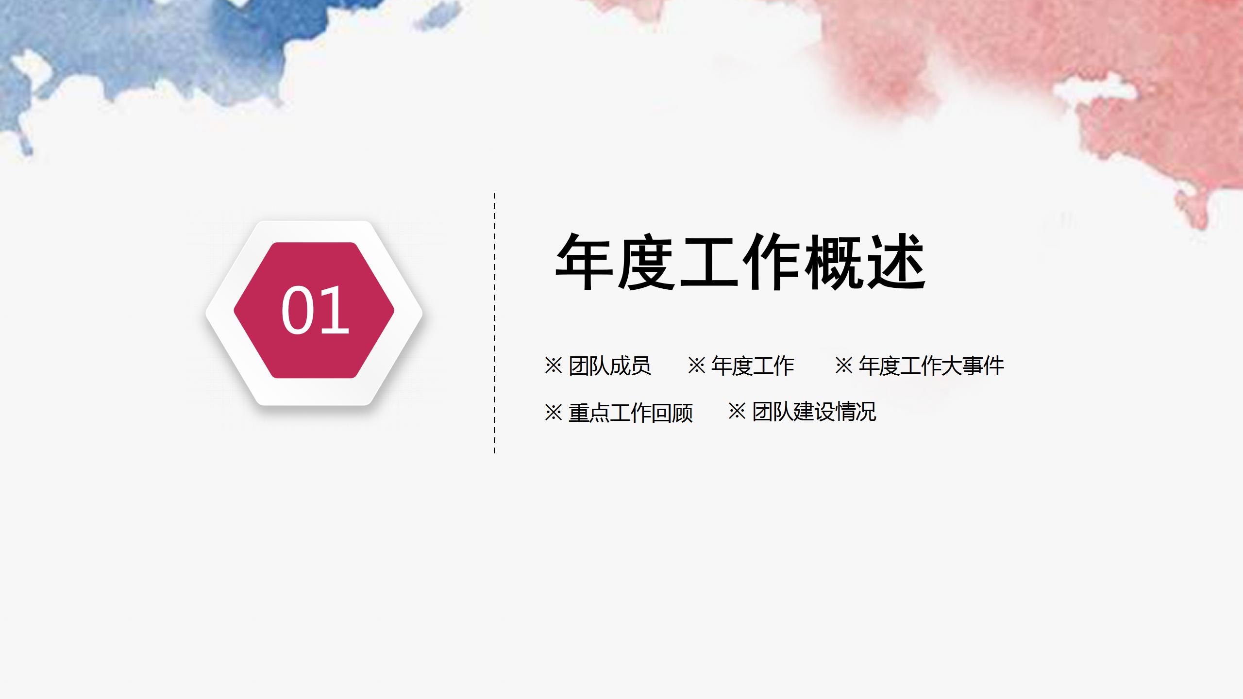 彩色简约企业单位工会工作汇报ppt模板