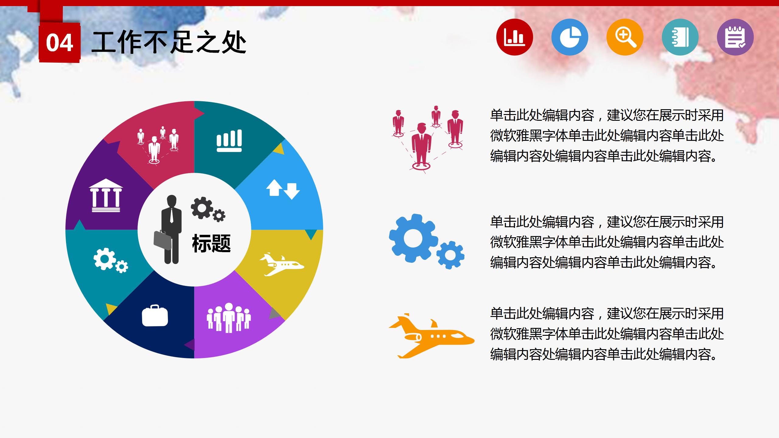 彩色简约企业单位工会工作汇报ppt模板