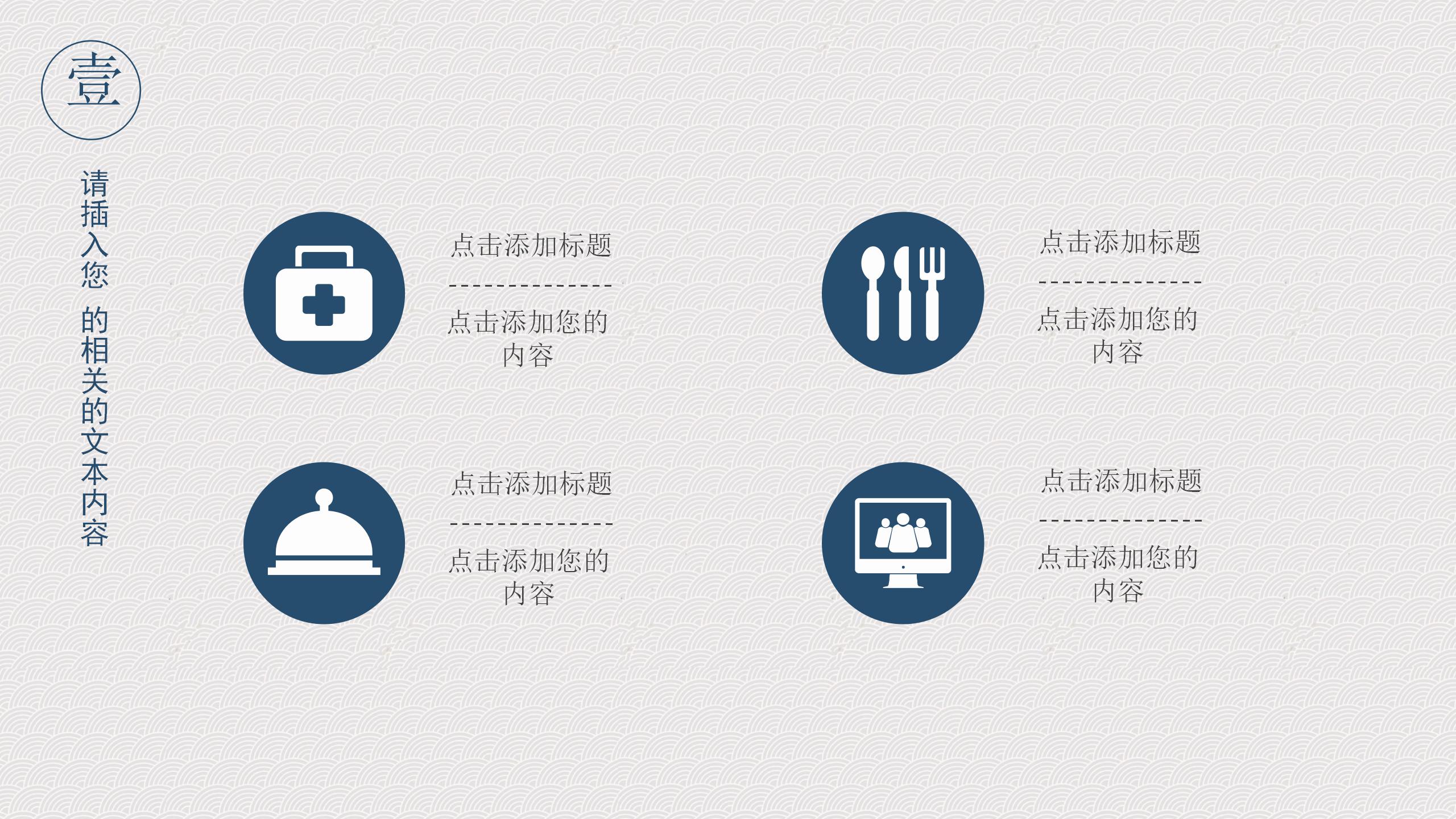 中国风人事部工作汇报通用ppt模板