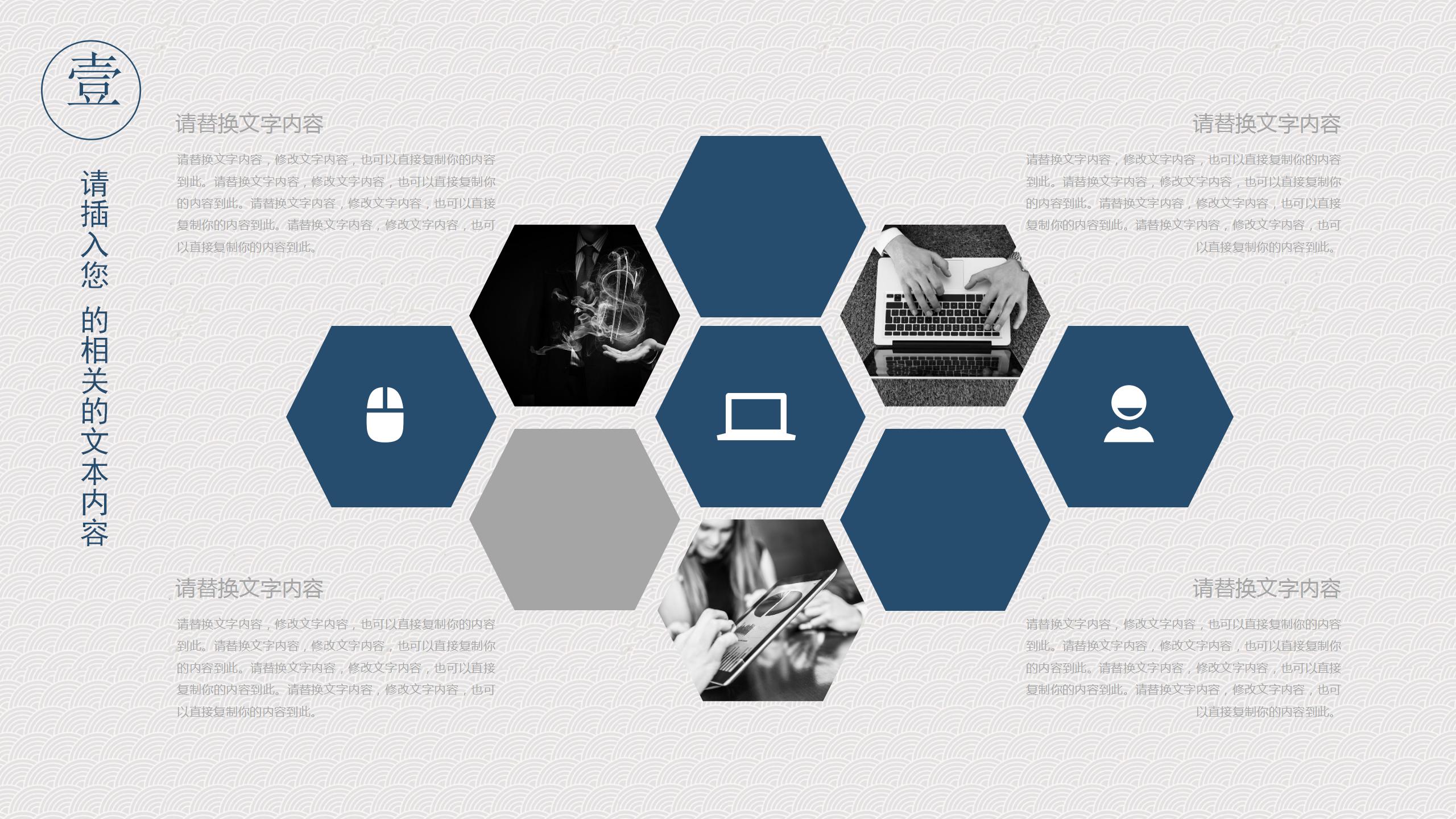 中国风人事部工作汇报通用ppt模板