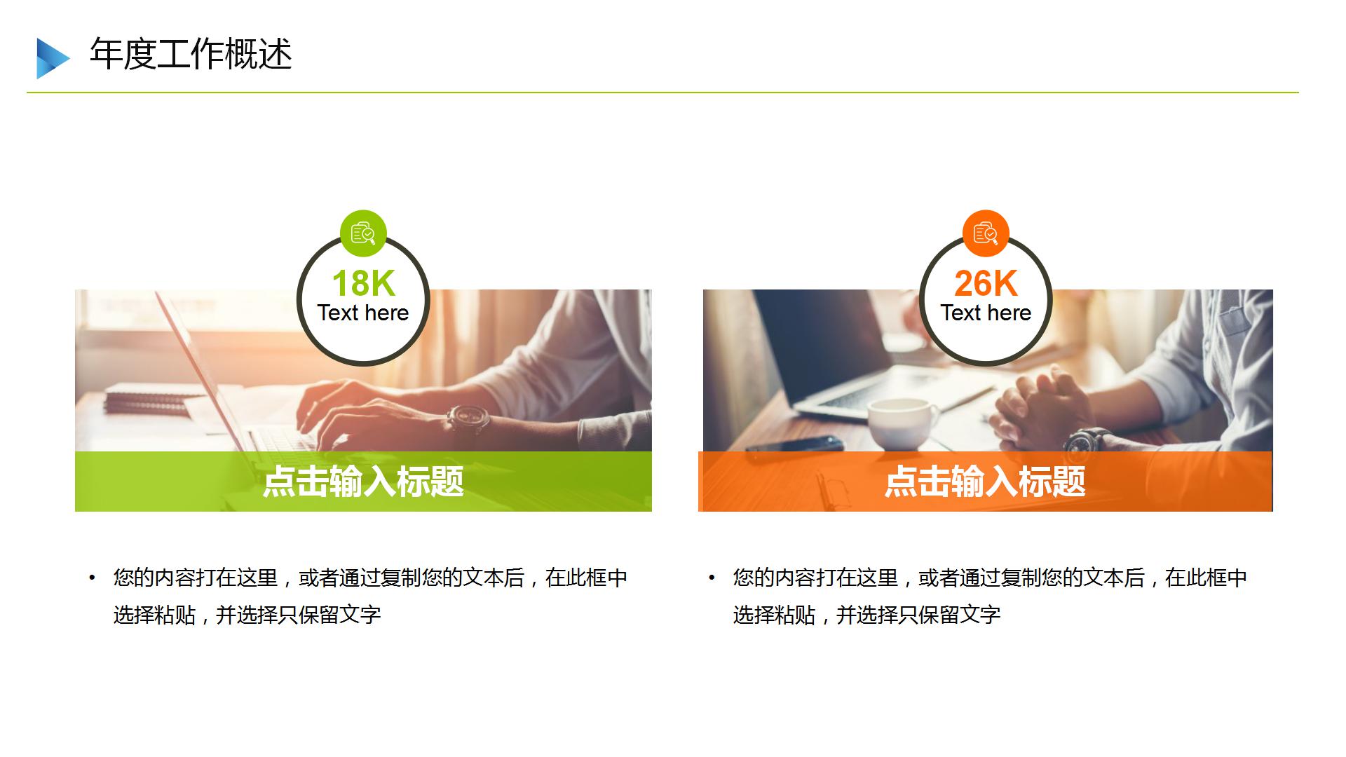 简洁人事行政部年终工作总结ppt模板