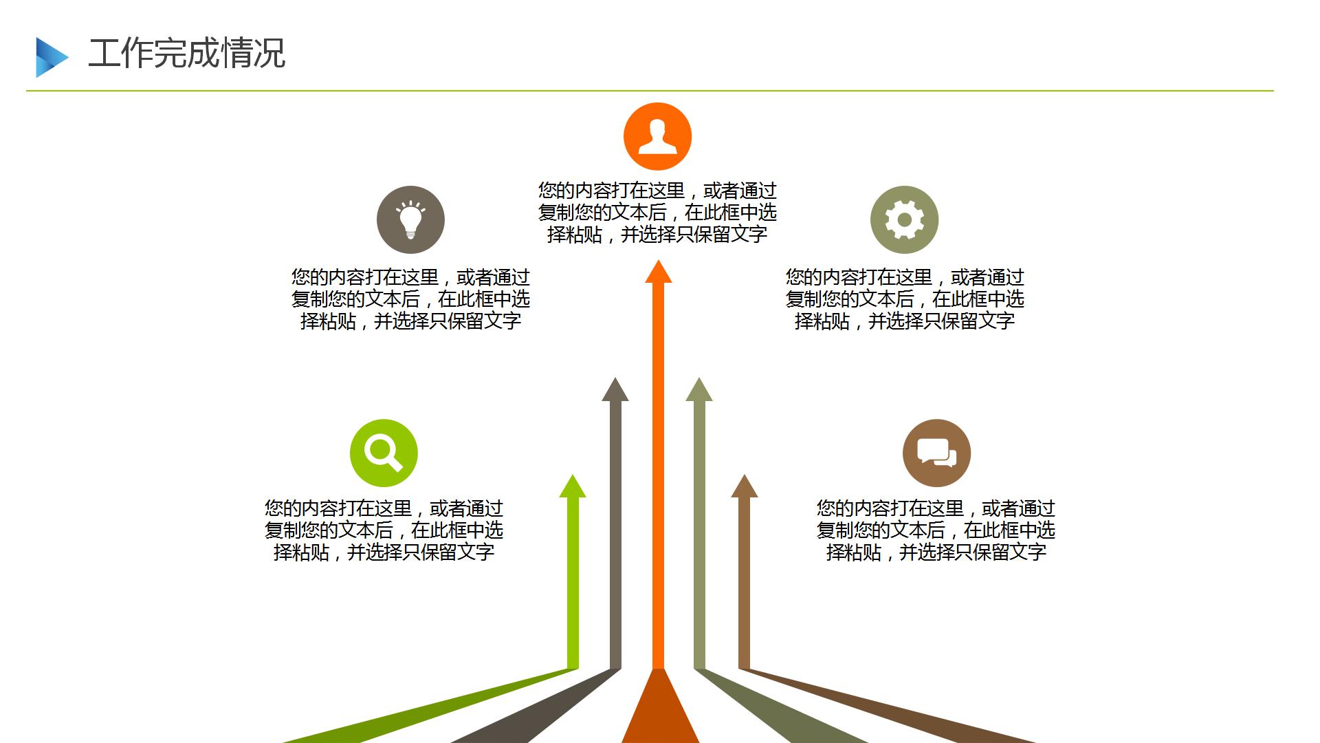 简洁人事行政部年终工作总结ppt模板