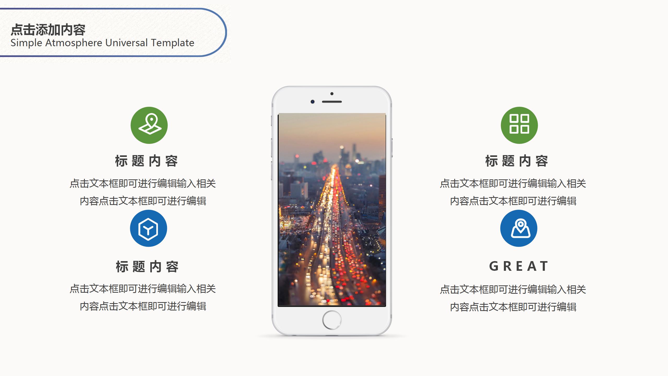 绿蓝科技风撞色中国保险研讨会ppt模板