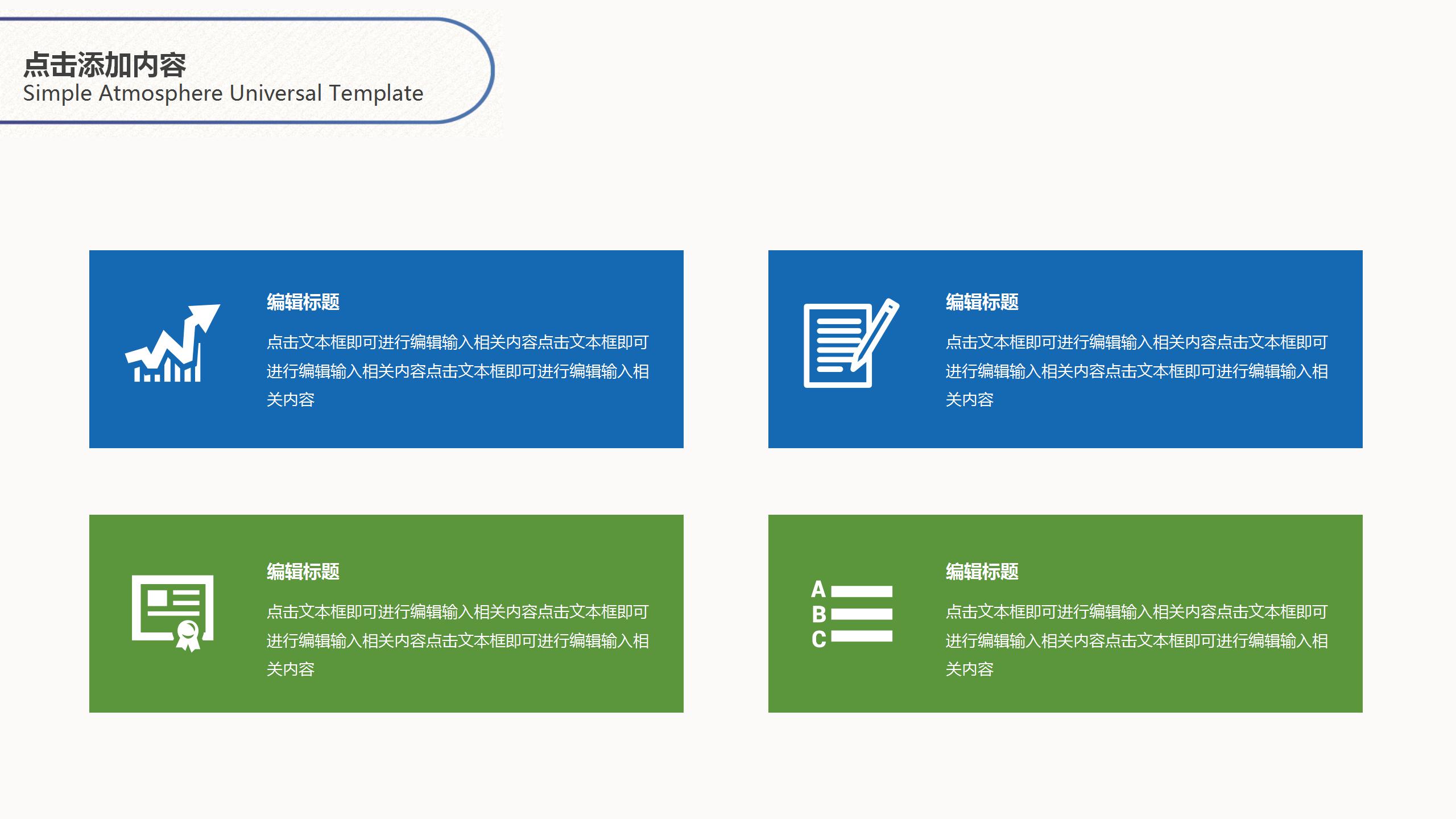 绿蓝科技风撞色中国保险研讨会ppt模板