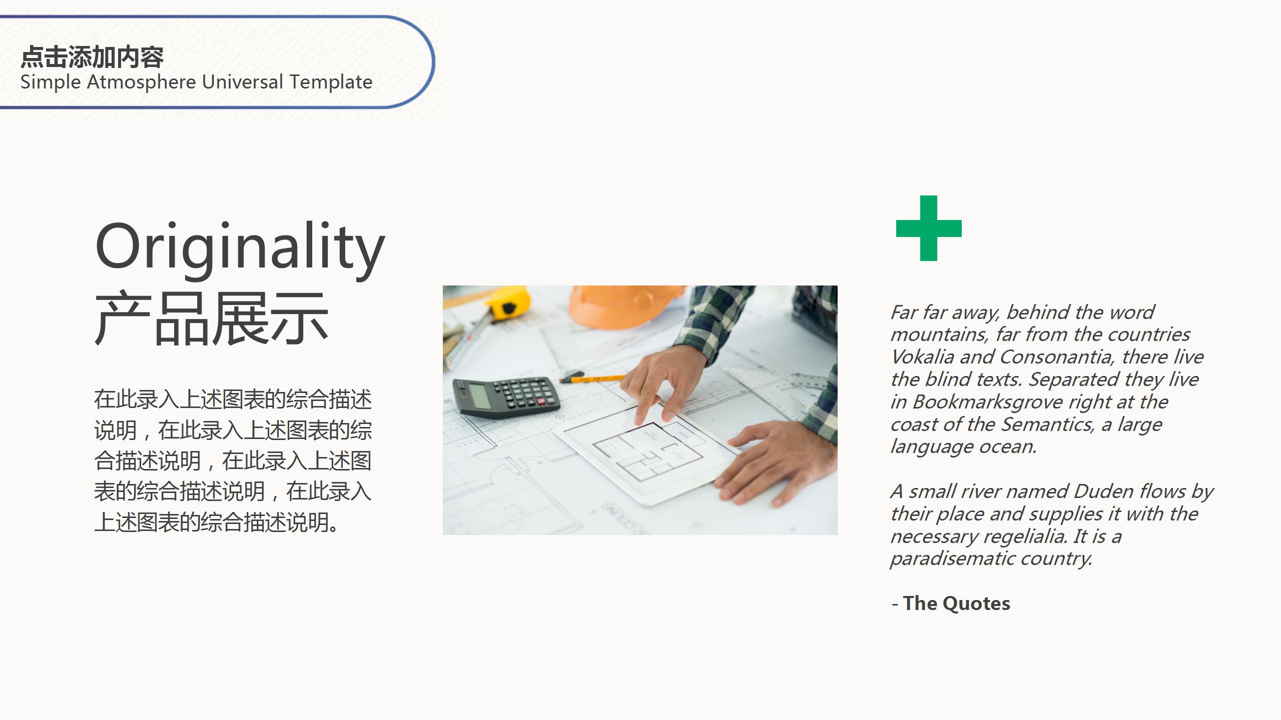 绿蓝科技风撞色中国保险研讨会ppt模板