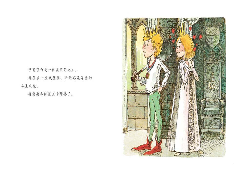 时尚简约可爱纸袋公主绘本阅读ppt模板