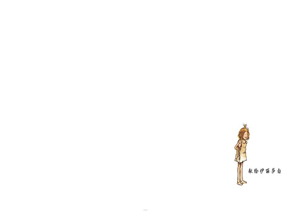 时尚简约可爱纸袋公主绘本阅读ppt模板