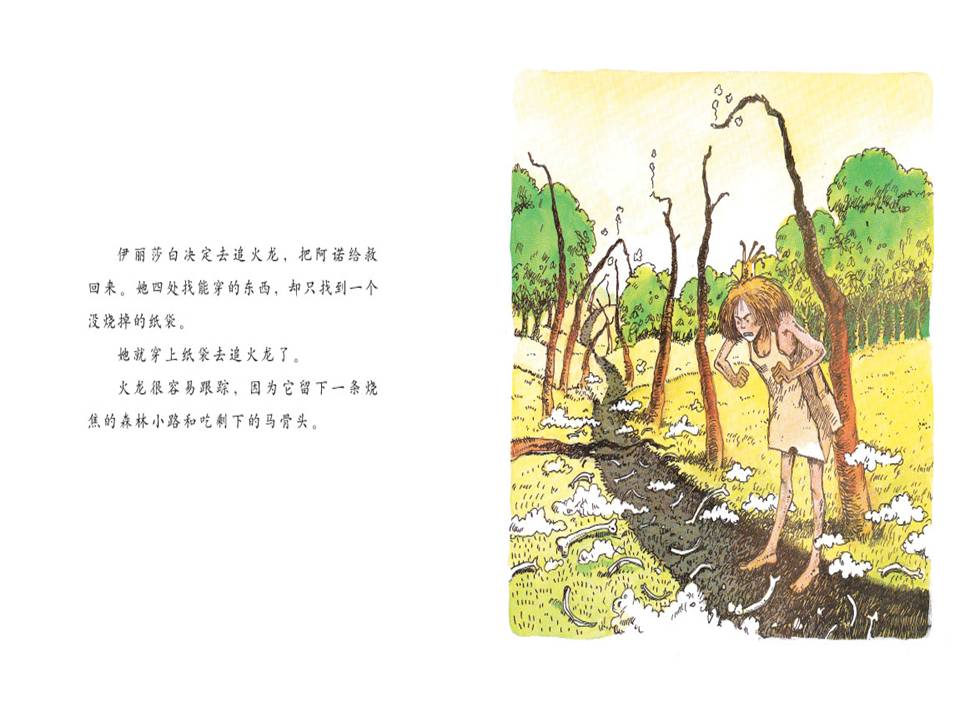 时尚简约可爱纸袋公主绘本阅读ppt模板