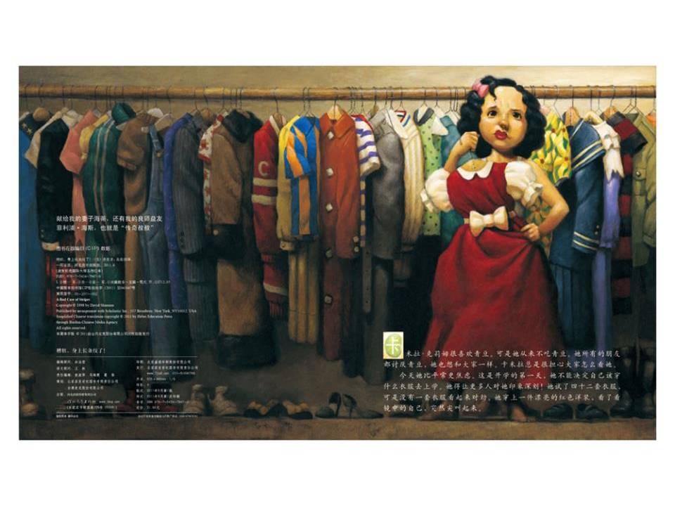 时尚简约大气《糟糕，身上长条纹了!》绘本阅读ppt