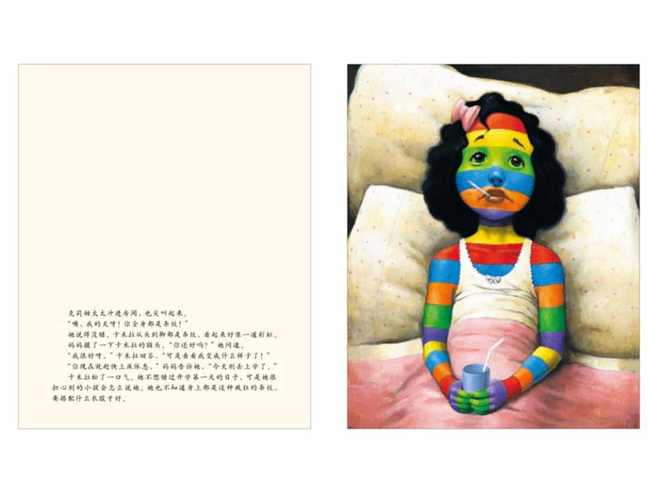 时尚简约大气《糟糕，身上长条纹了!》绘本阅读ppt