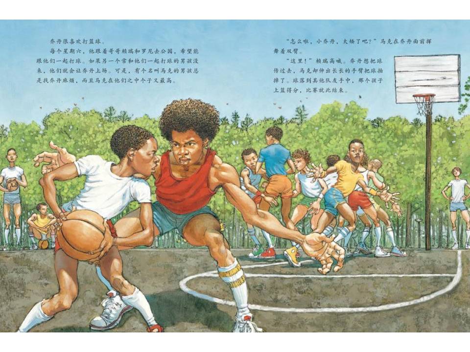 《鞋子里的盐》绘本ppt模板