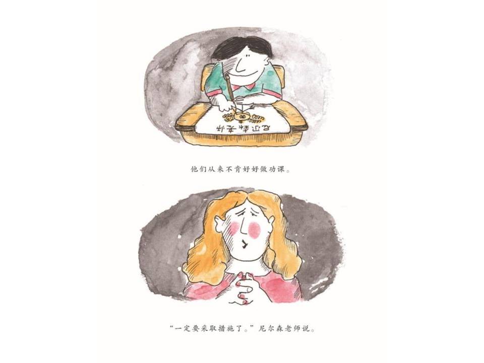 时尚简约可爱尼尔森老师不见了绘本ppt课件