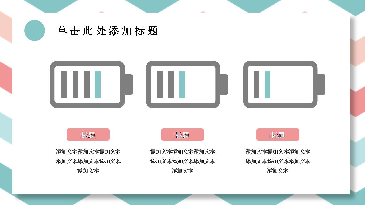 时尚简大气红绿波纹家长会ppt模板