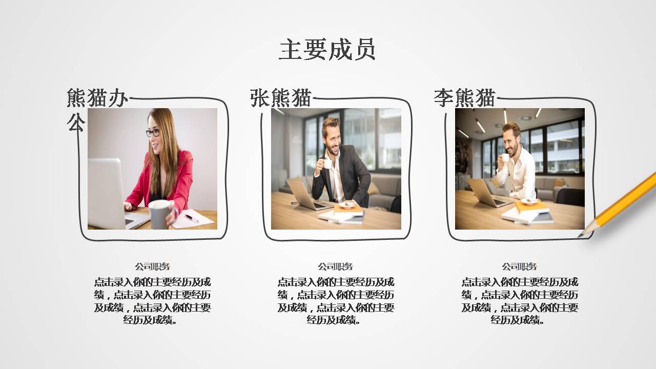 时尚简约大气手绘风格家长会ppt模板