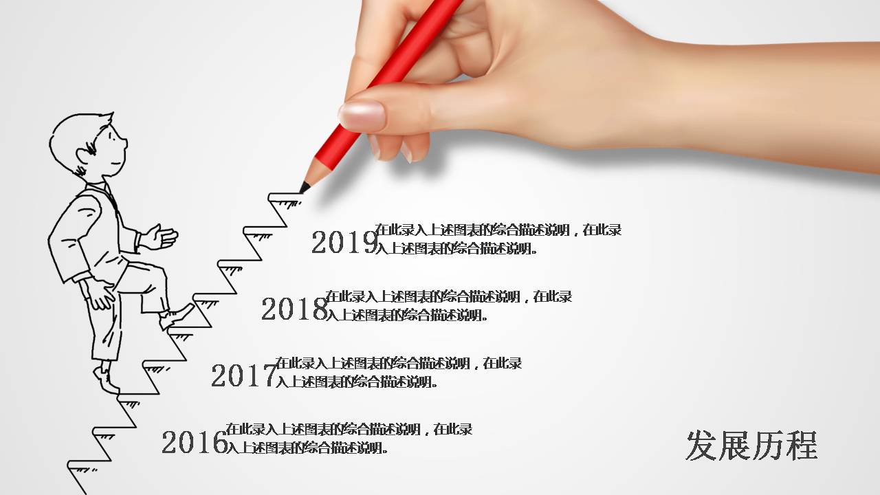 时尚简约大气手绘风格家长会ppt模板