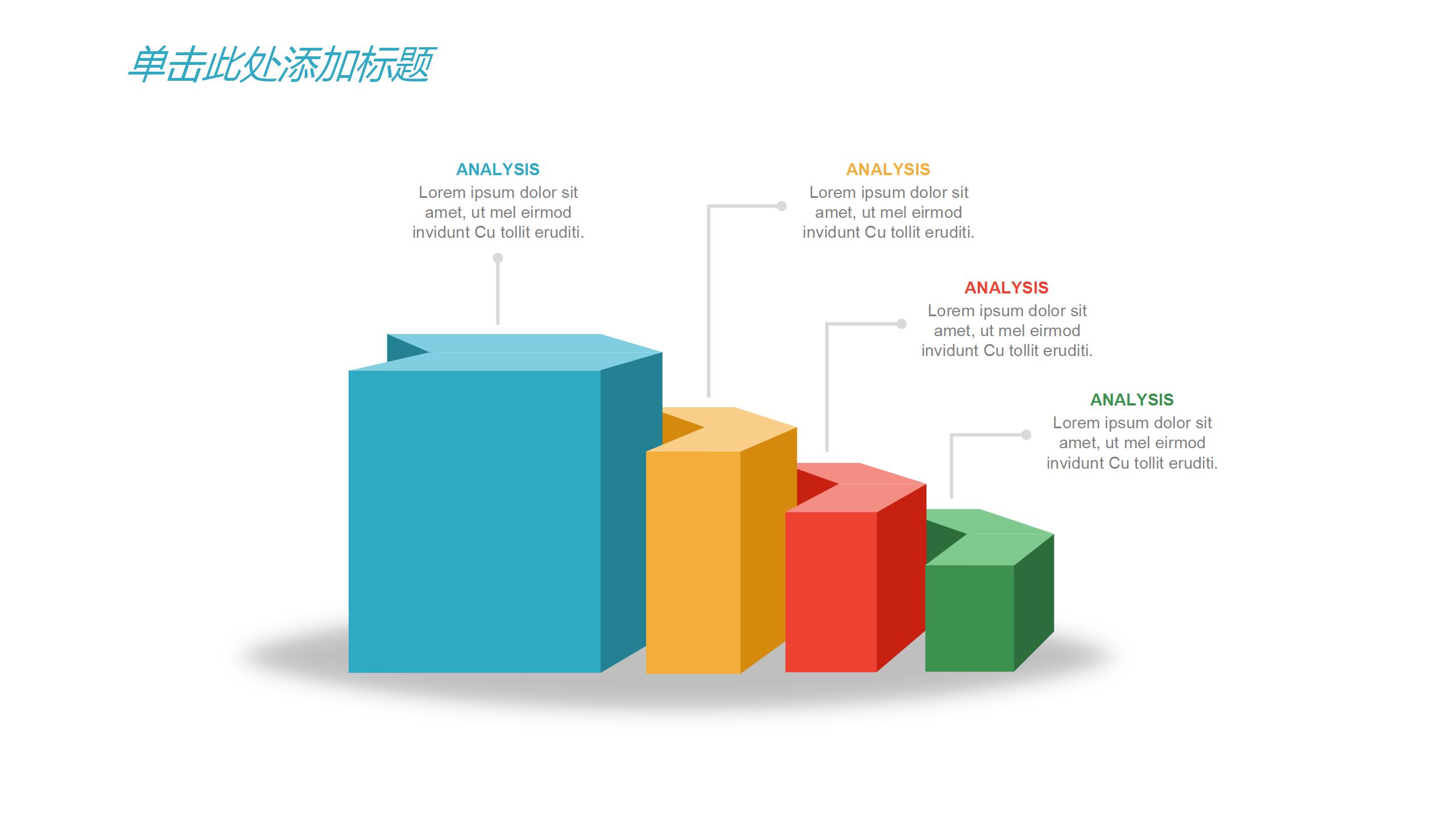 小清新快乐成长主题教育教学ppt模板