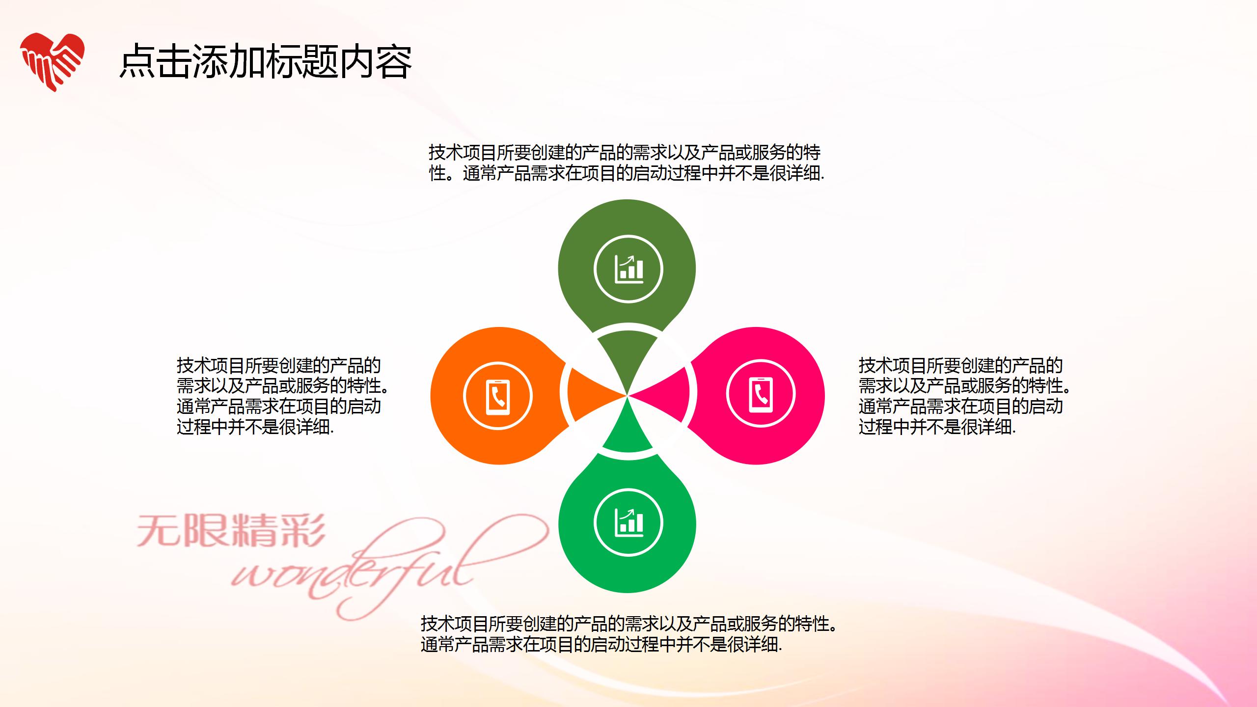 温馨简约感恩教师节主题ppt模板