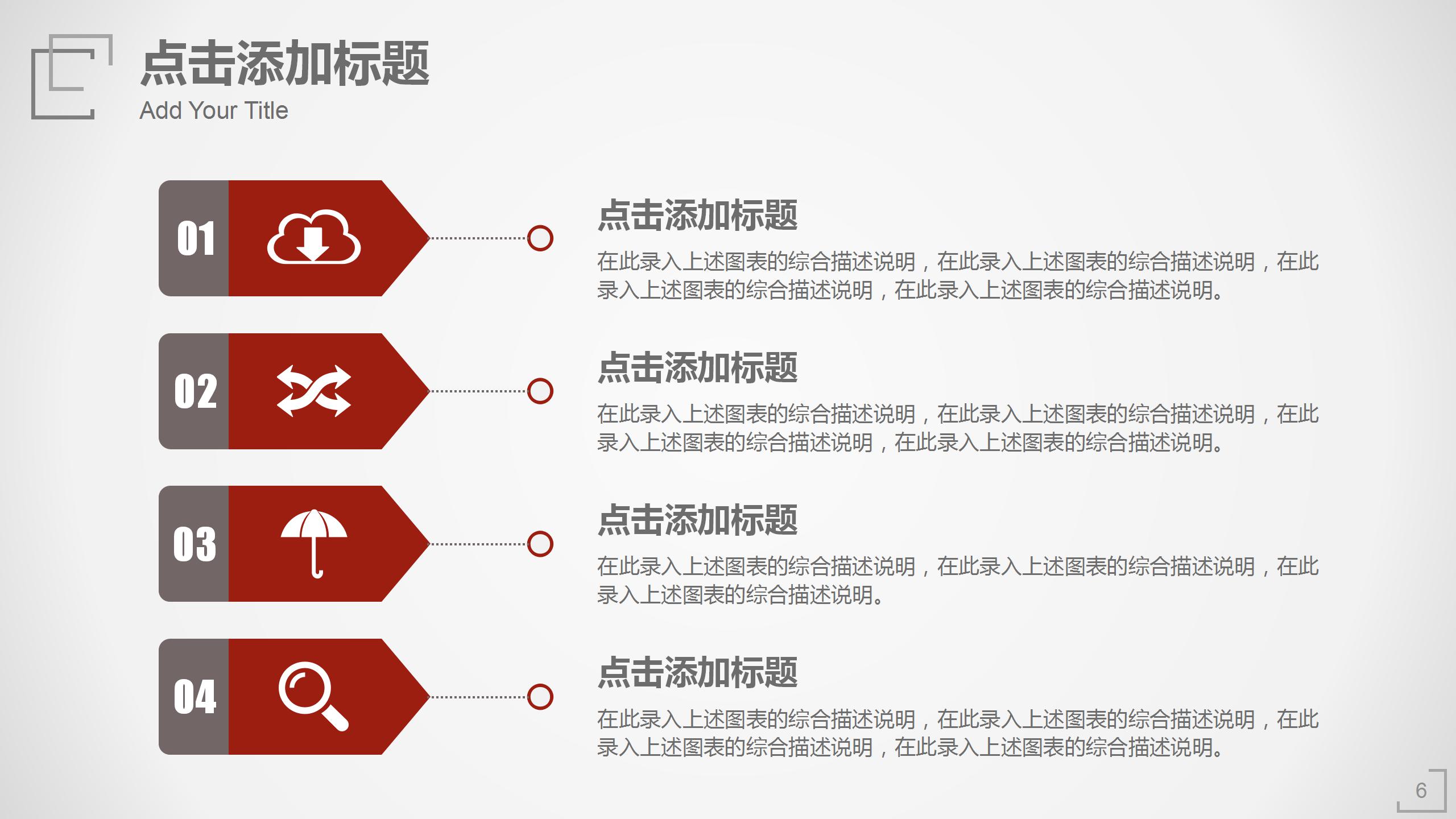 极简风工作计划述职报告ppt模板
