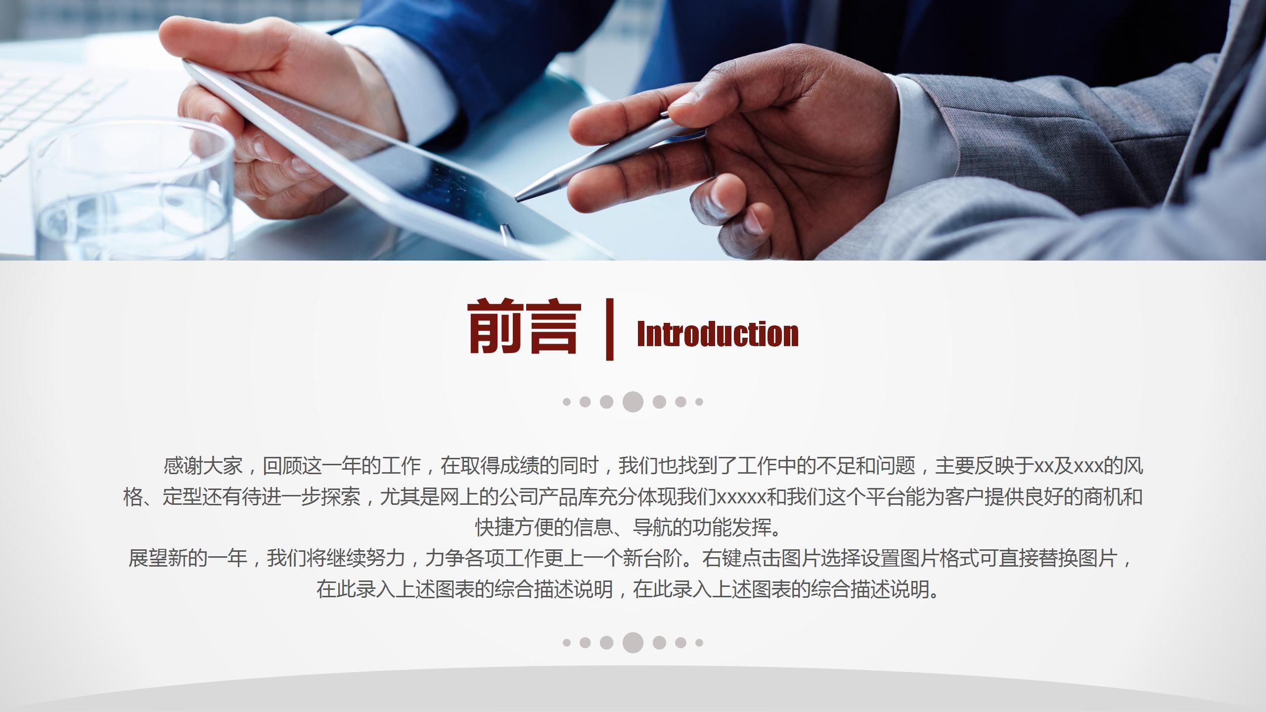 极简风工作计划述职报告ppt模板