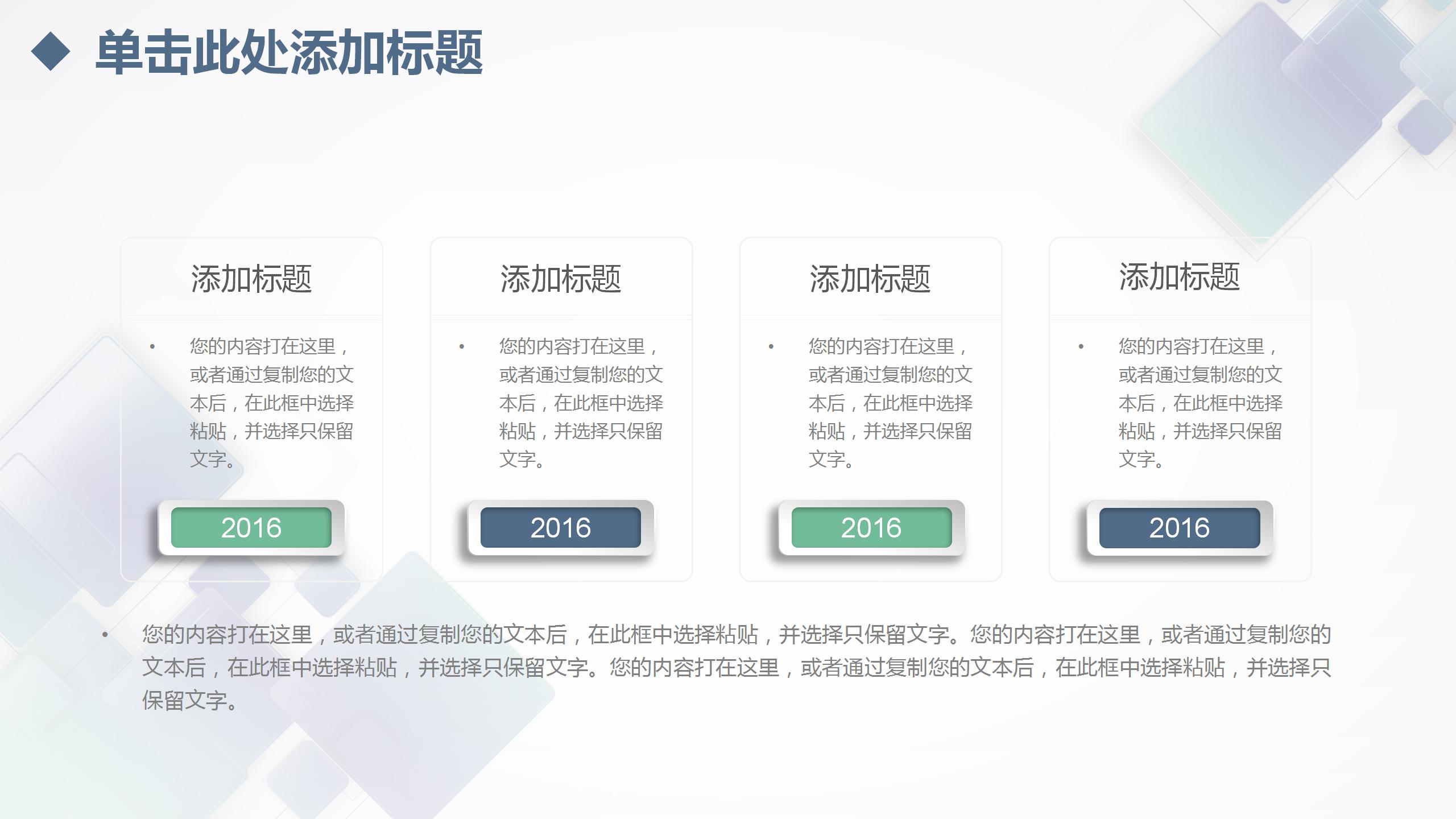 绿色几何商务述职报告ppt模板