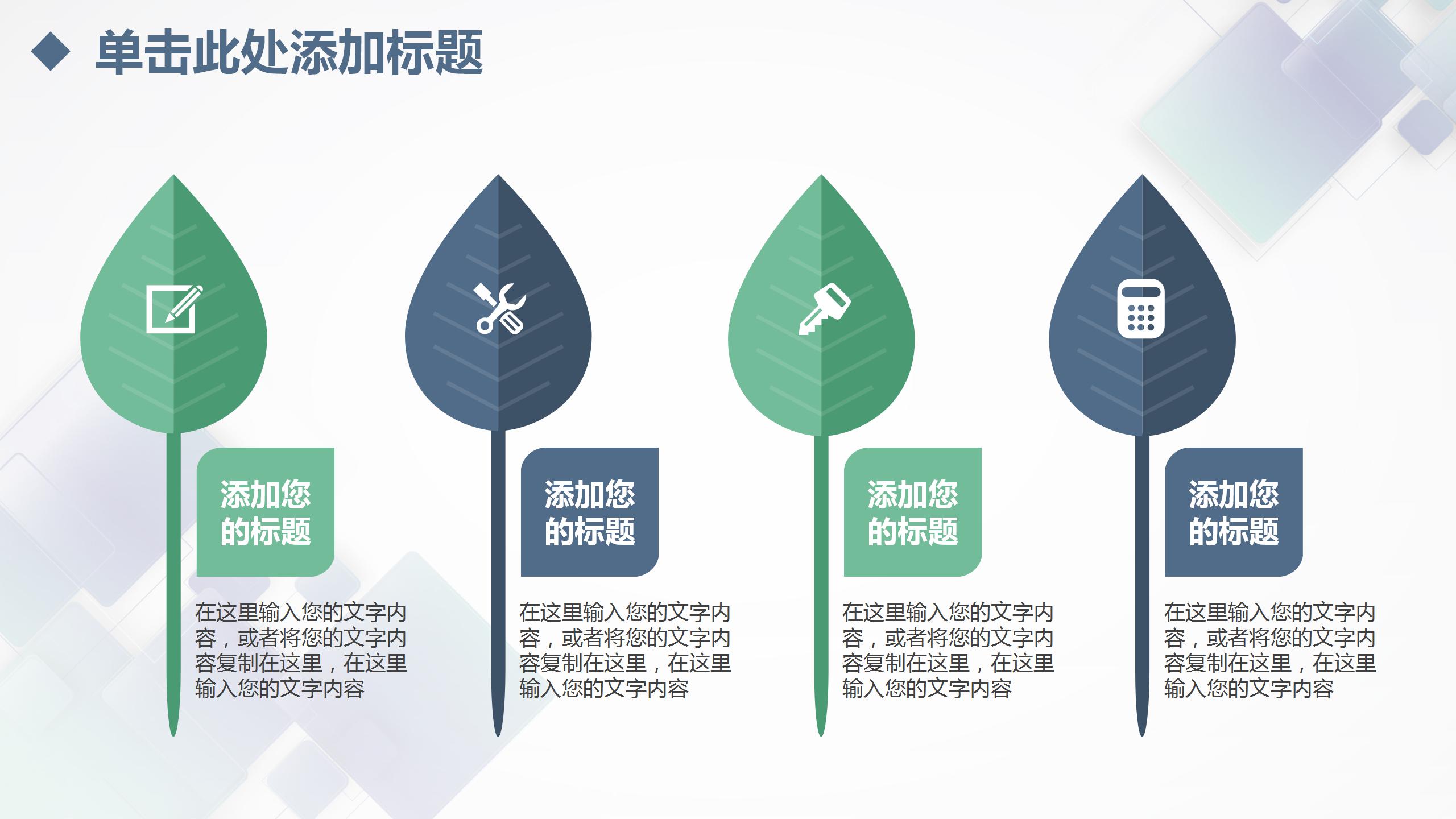 绿色几何商务述职报告ppt模板