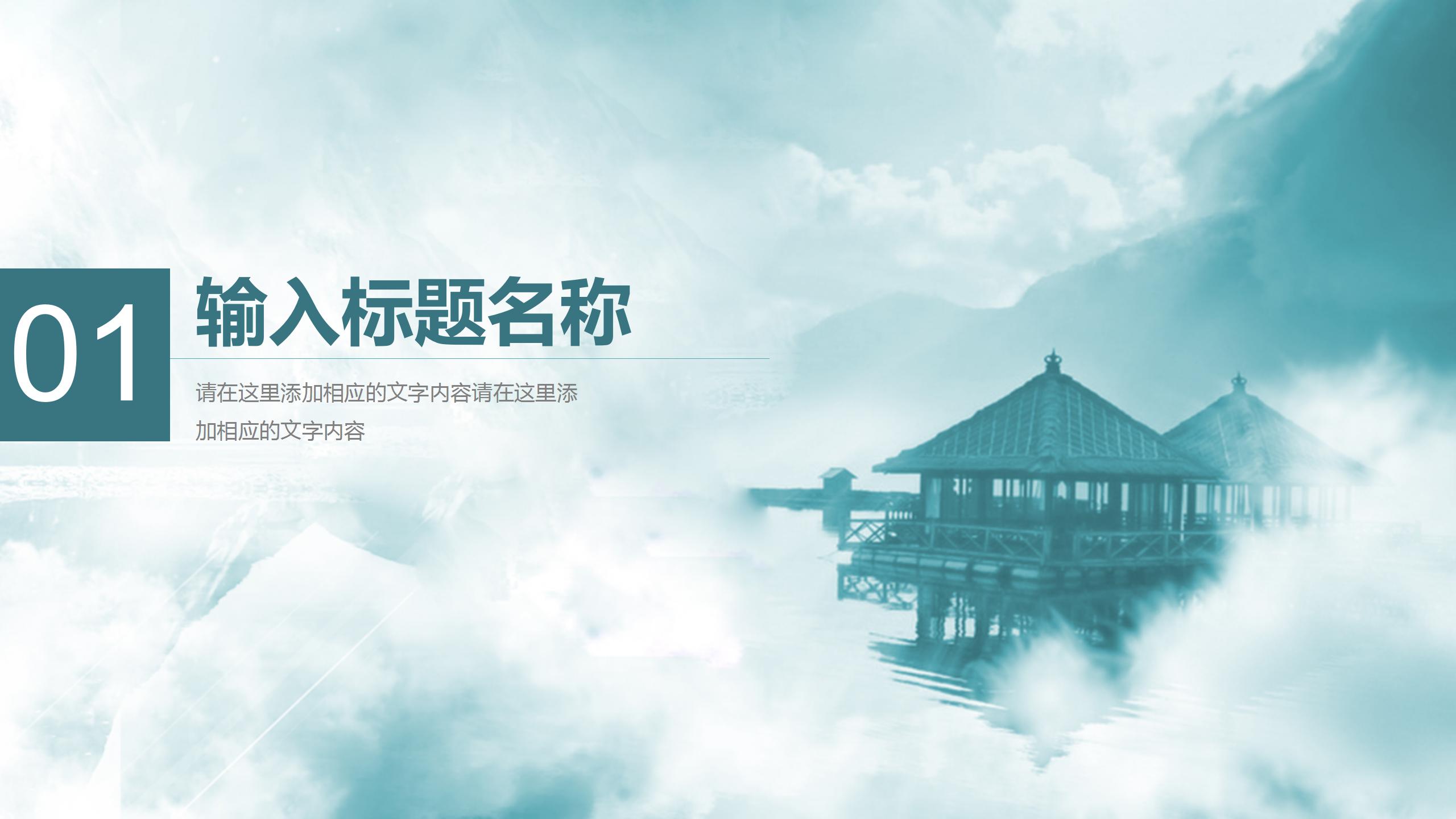 中国风商务个人述职报告ppt模板