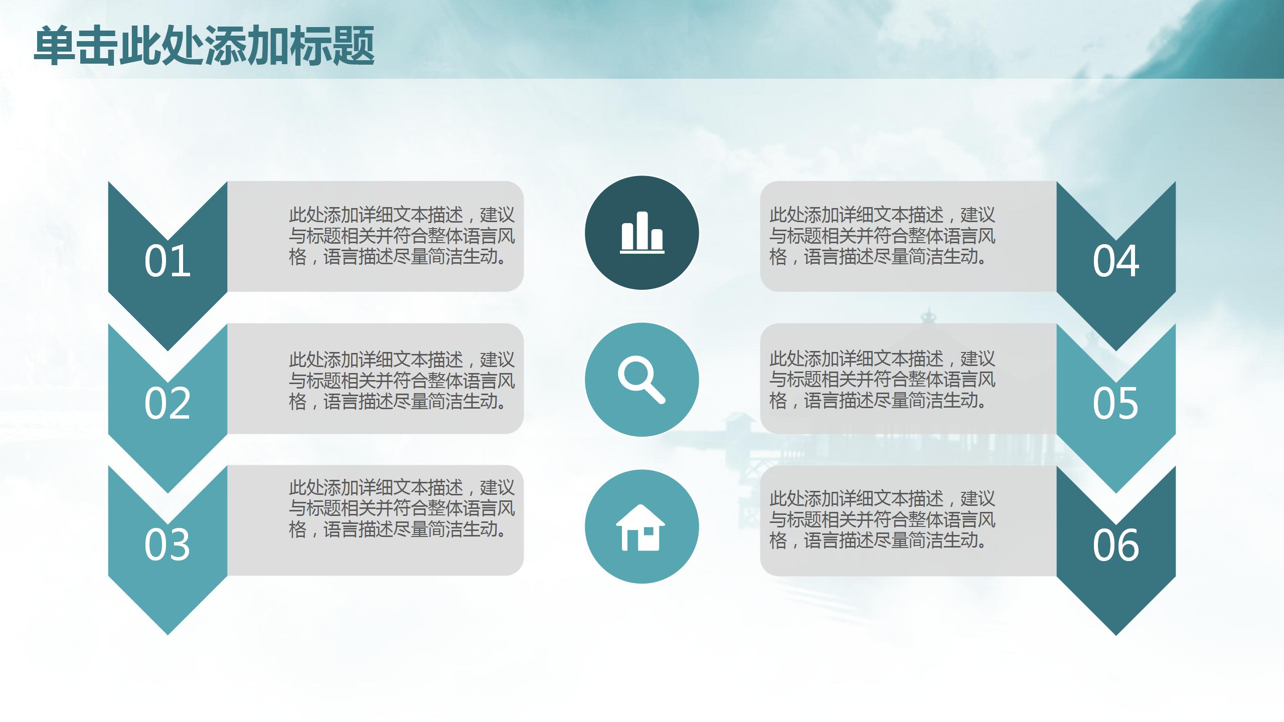 中国风商务个人述职报告ppt模板