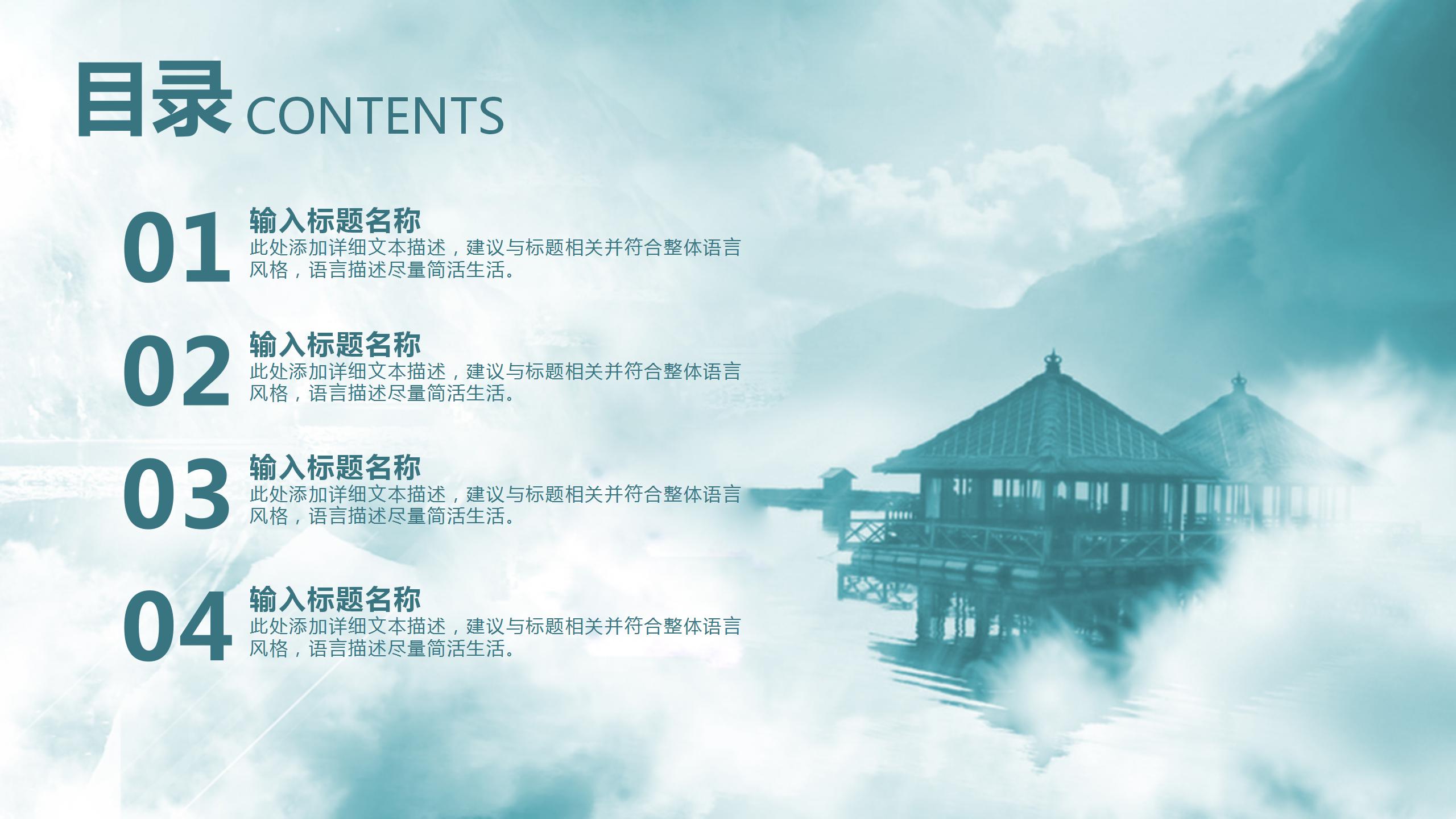 中国风商务个人述职报告ppt模板