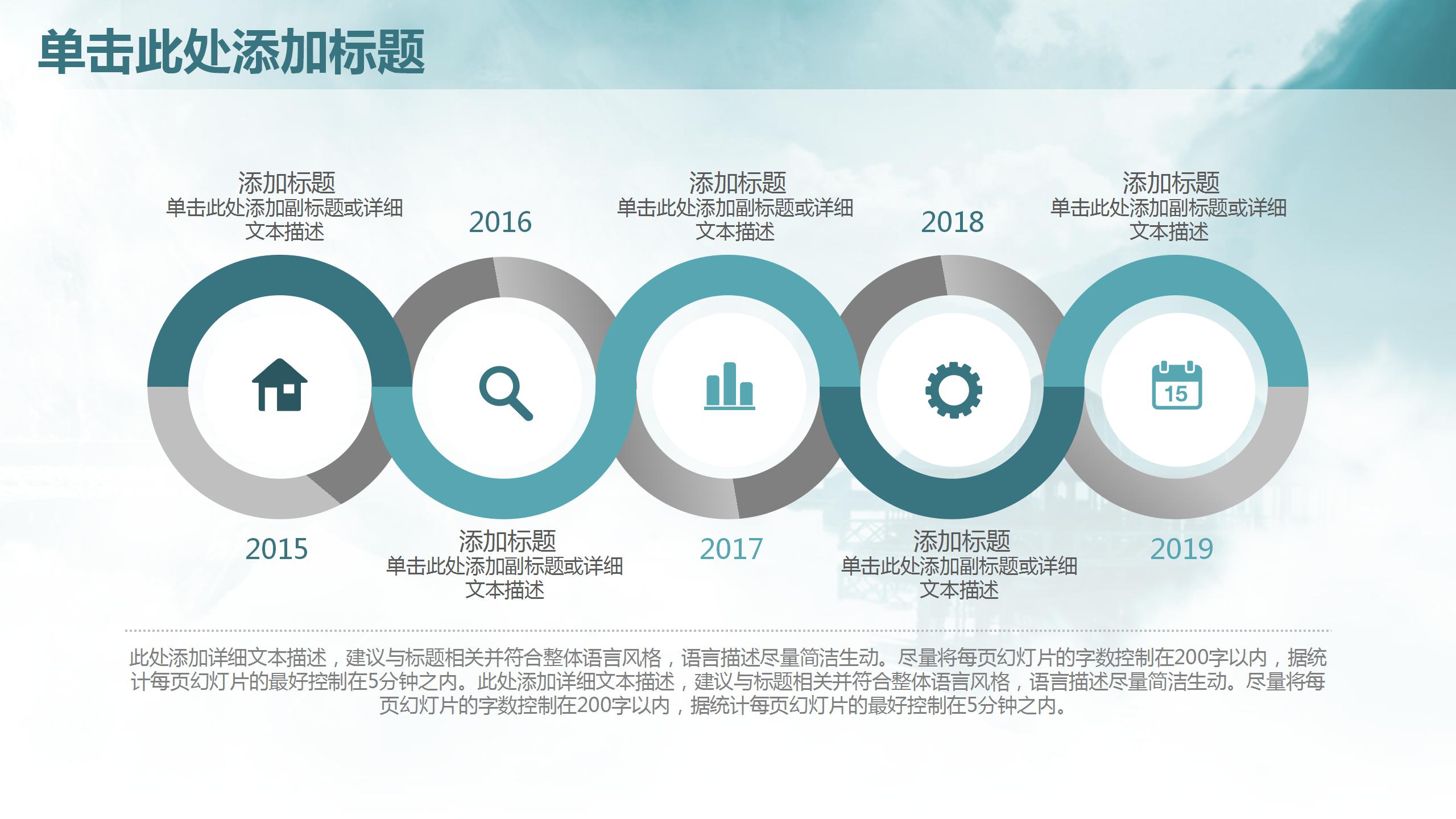 中国风商务个人述职报告ppt模板