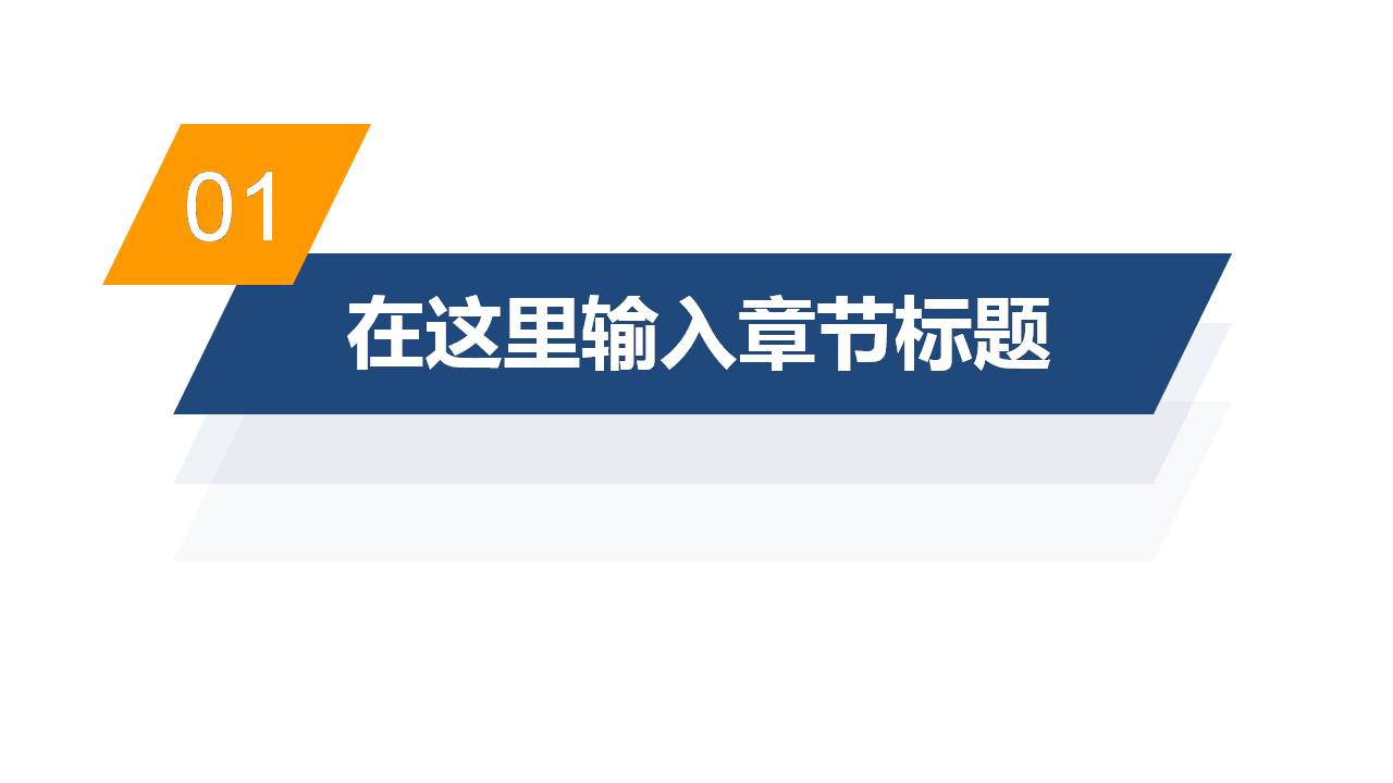 几何风蓝色企业介绍ppt
