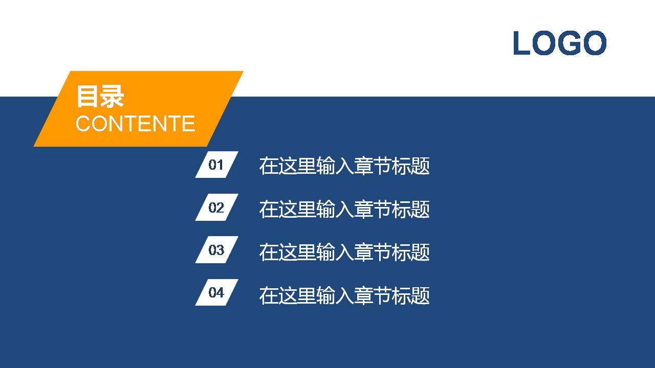 几何风蓝色企业介绍ppt