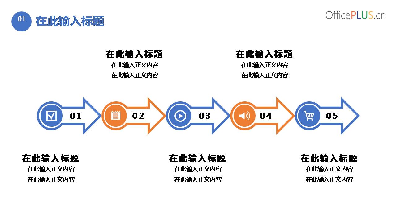 房地产企业介绍ppt模板