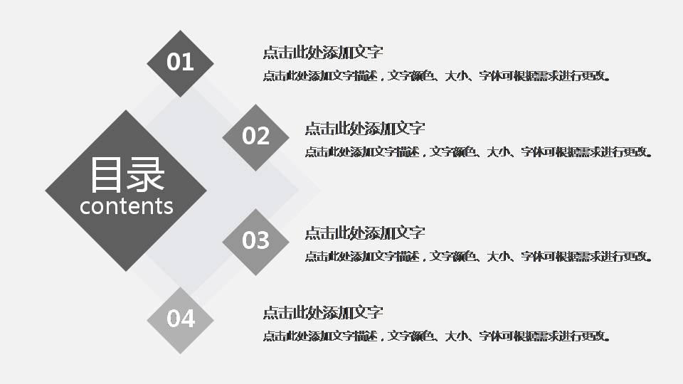 灰色商务企业介绍ppt模板