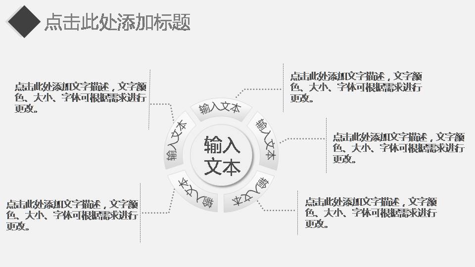 灰色商务企业介绍ppt模板