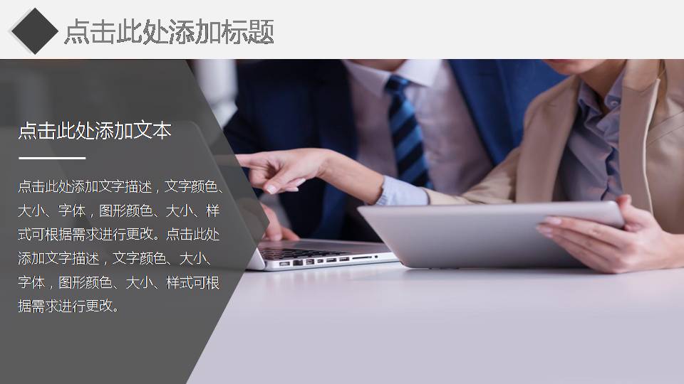 灰色商务企业介绍ppt模板