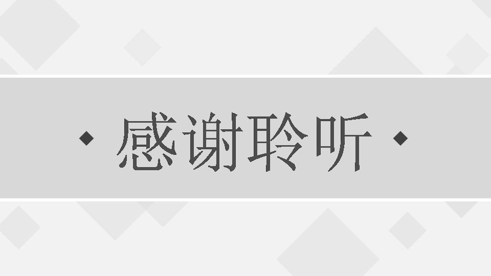 灰色商务企业介绍ppt模板