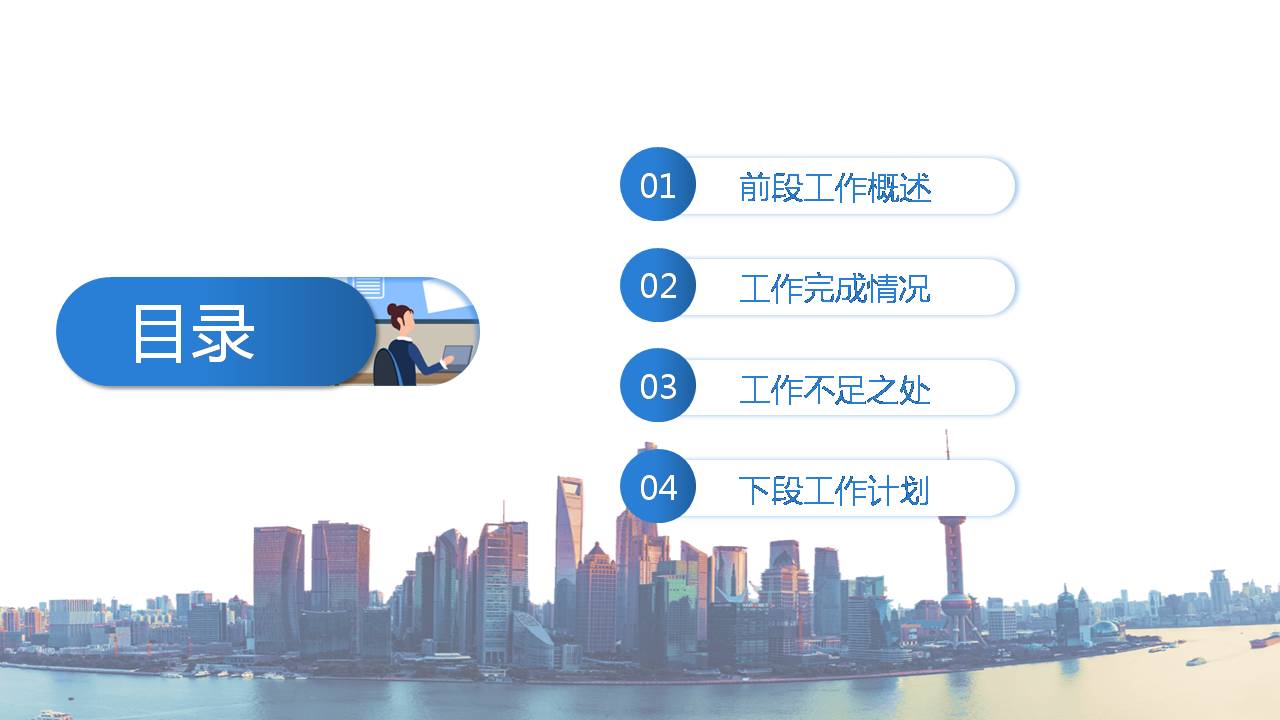 上海城市背景企业介绍ppt模板