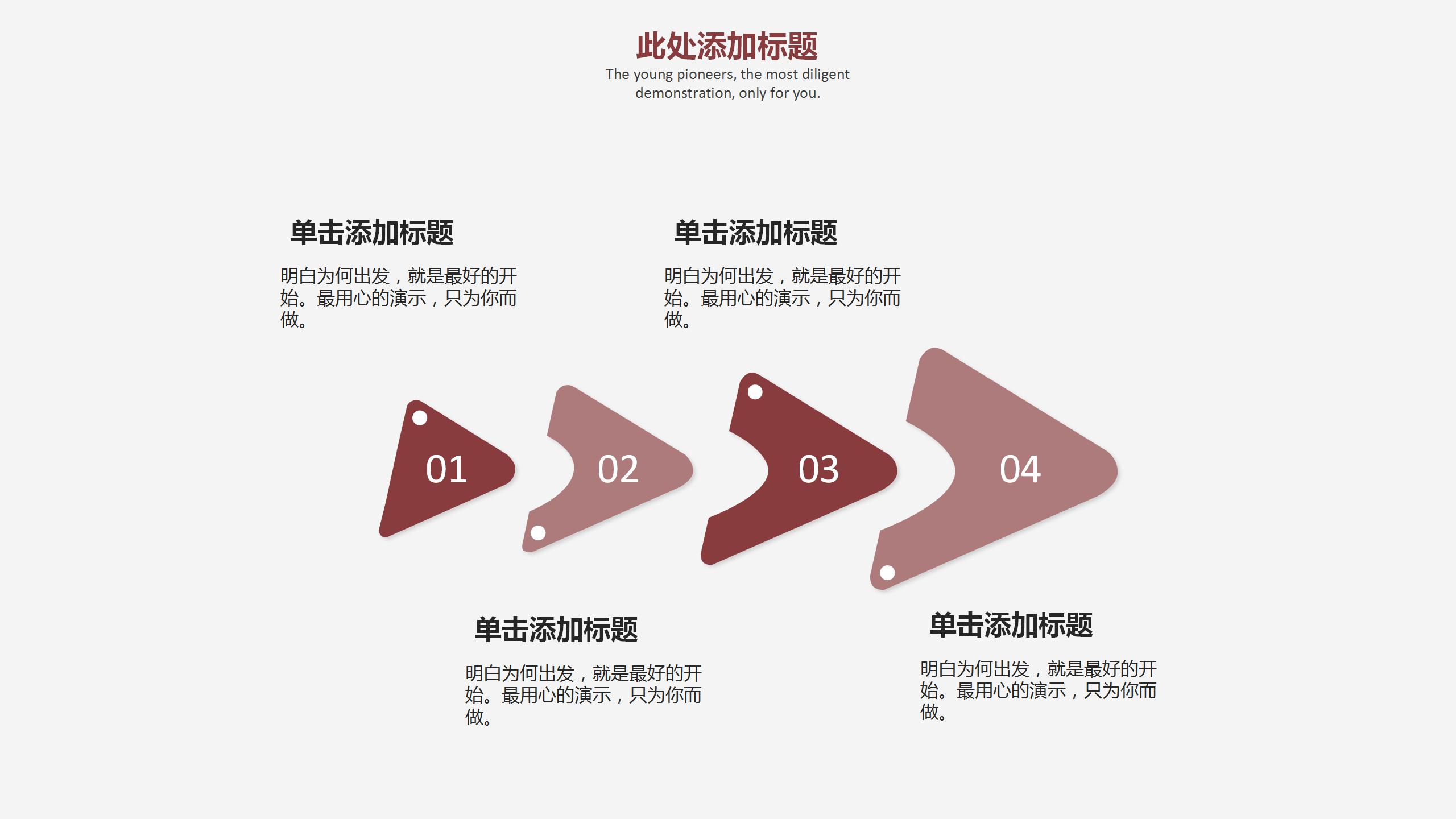 红色极简风商务述职报告ppt模板