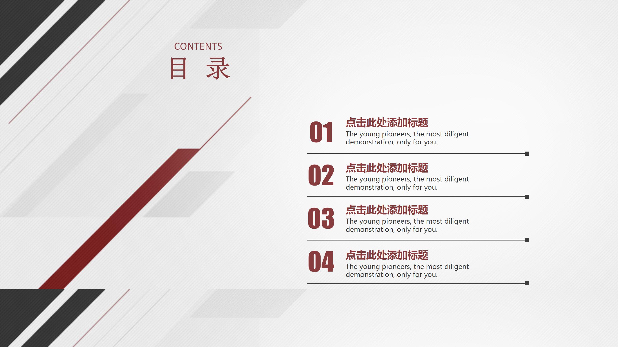 红色极简风商务述职报告ppt模板