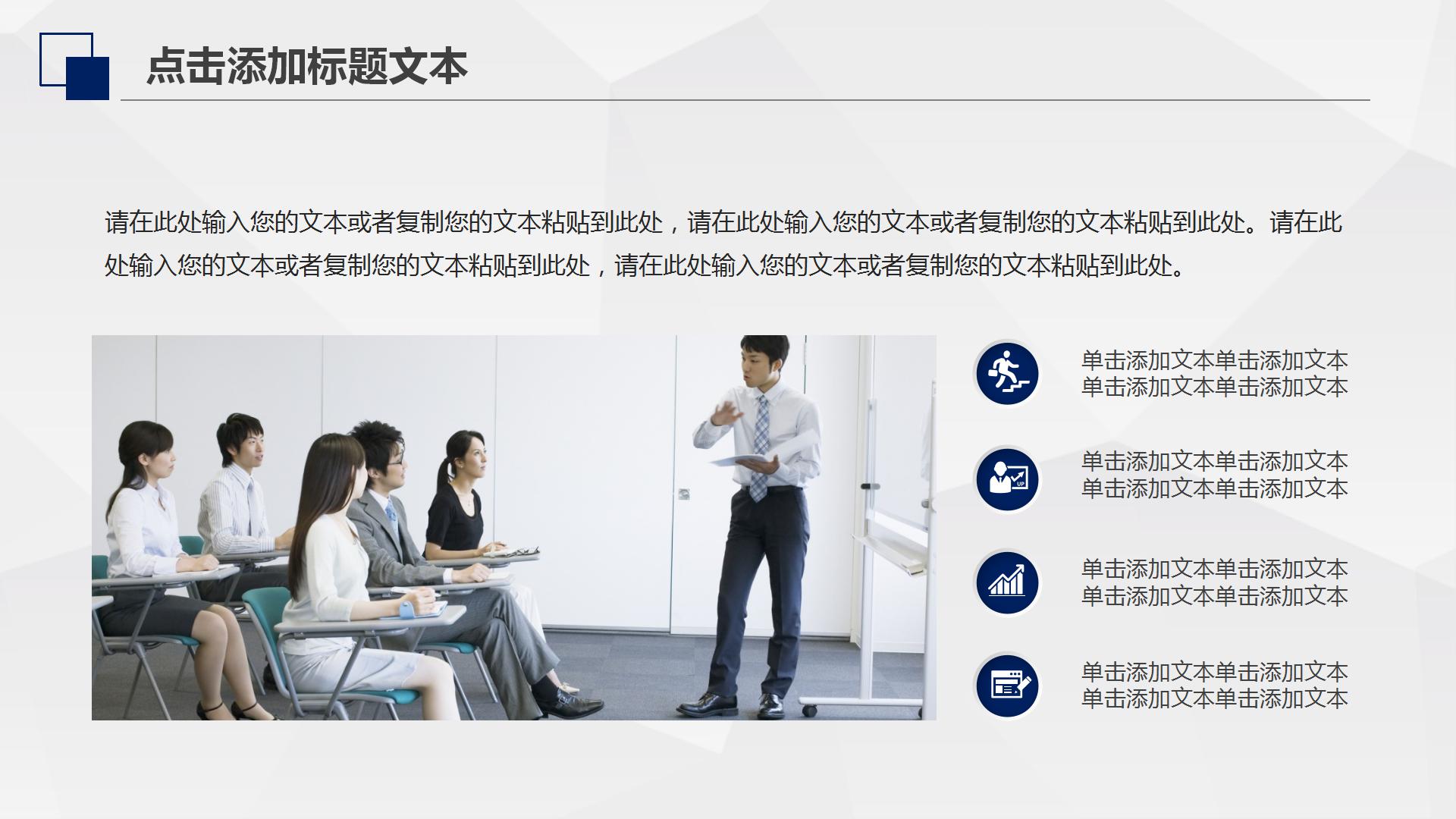 时尚微立体工作述职报告ppt模板