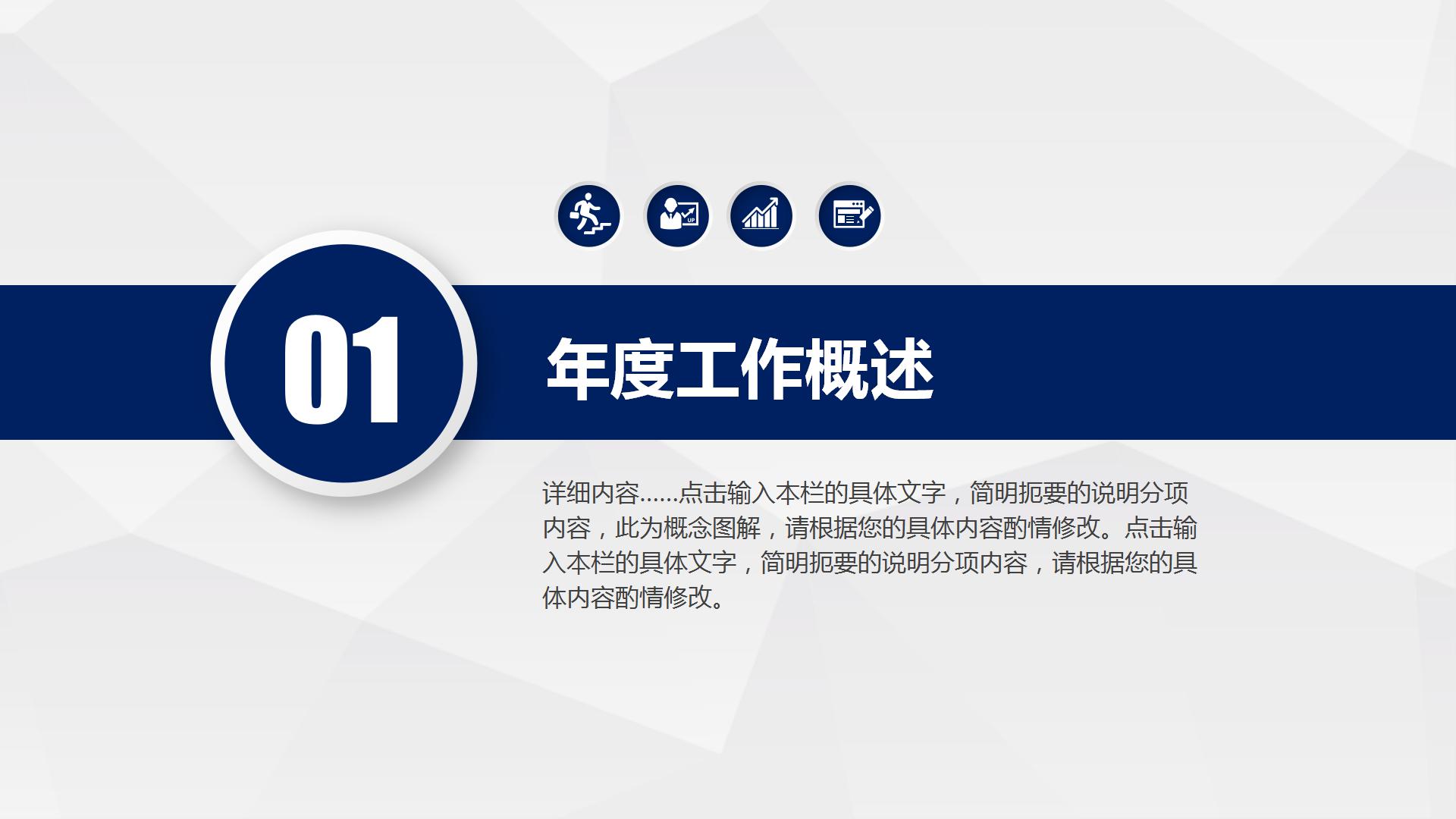 时尚微立体工作述职报告ppt模板