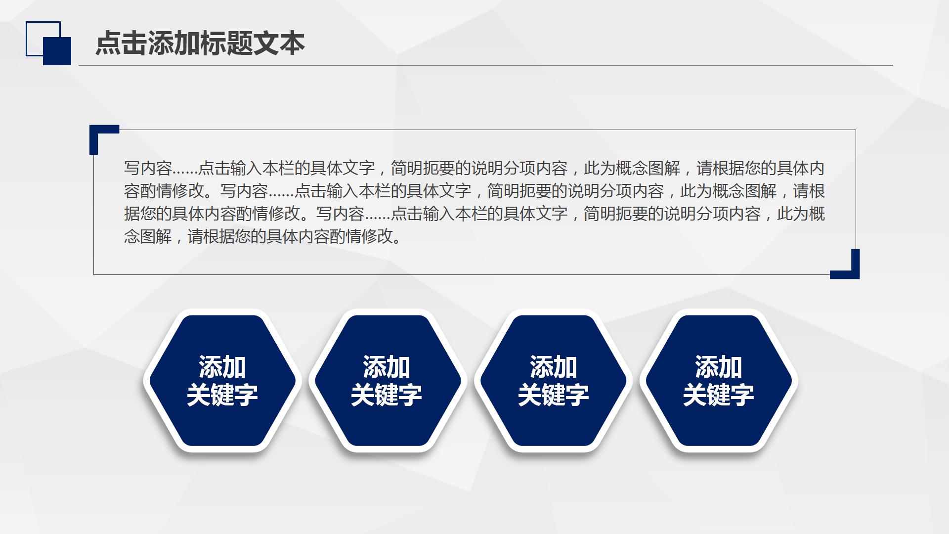 时尚微立体工作述职报告ppt模板