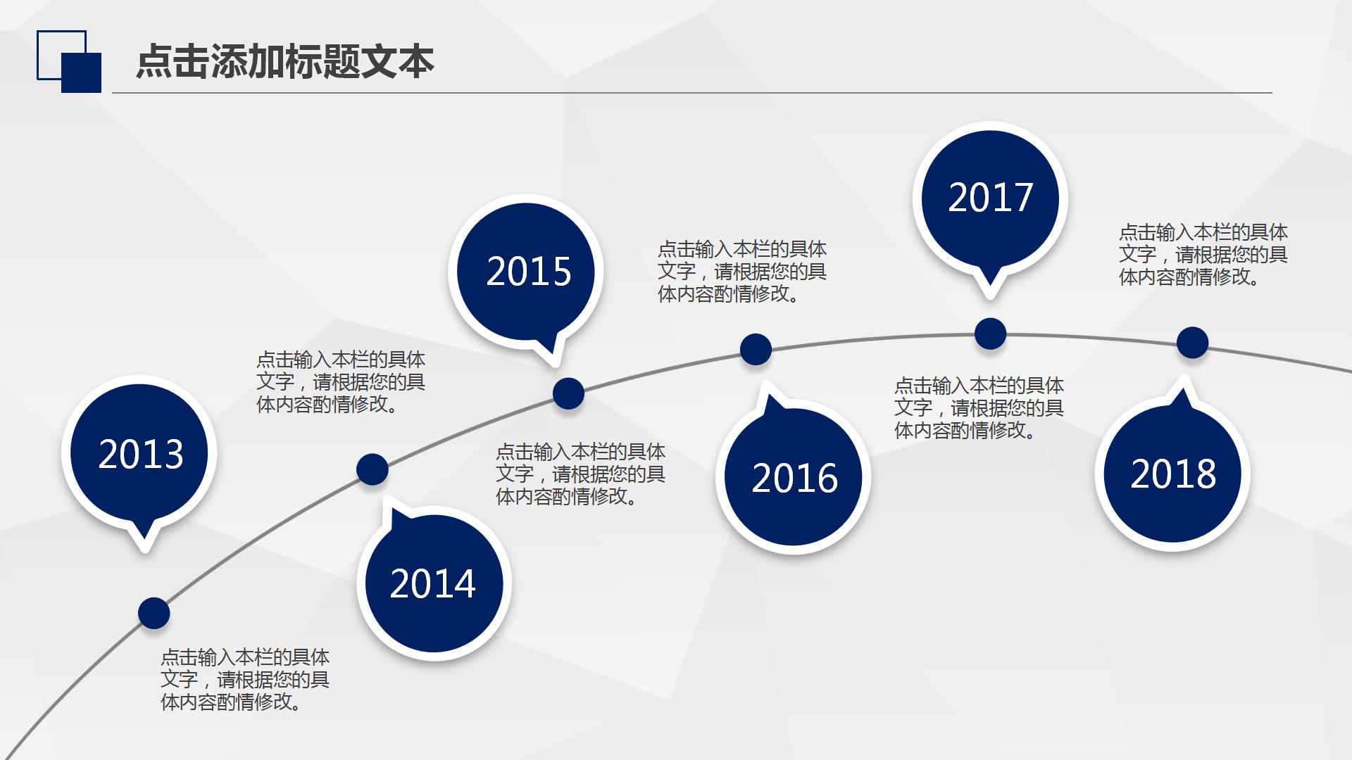 时尚微立体工作述职报告ppt模板