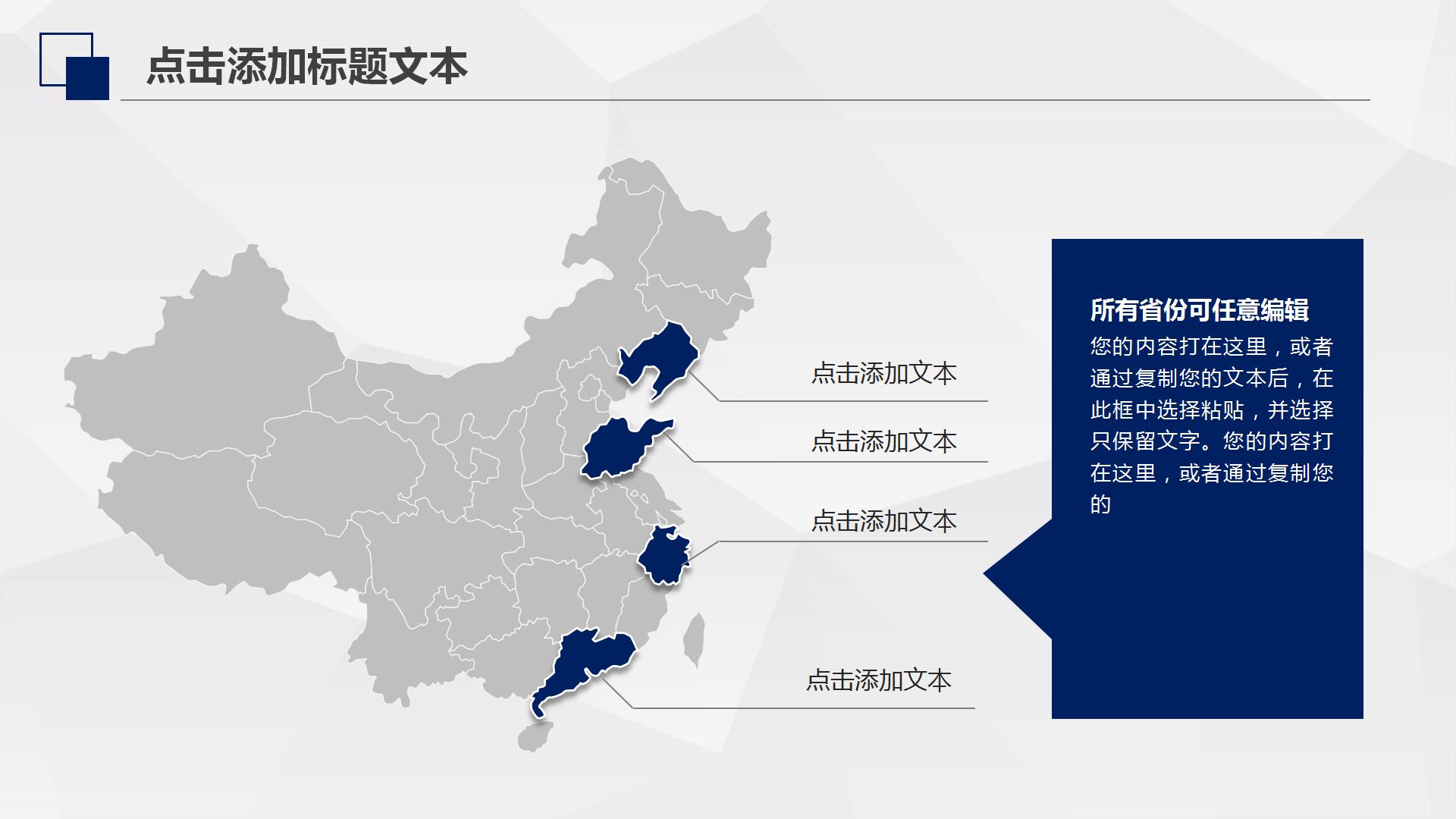 时尚微立体工作述职报告ppt模板