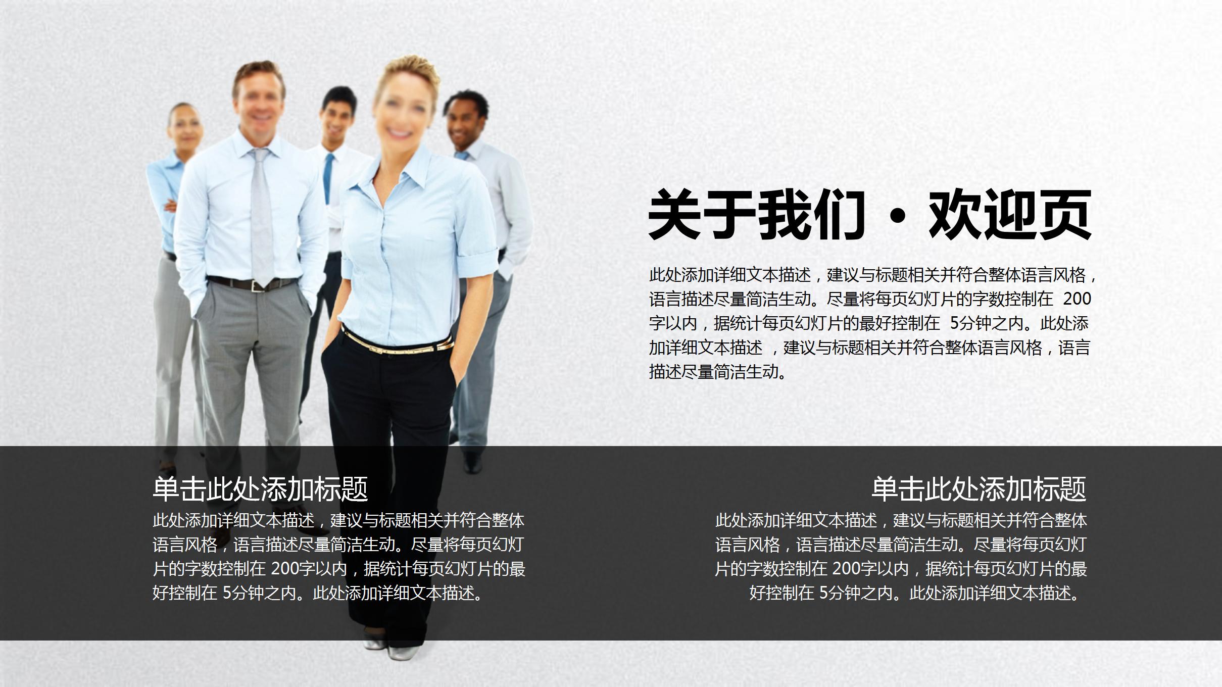 沉稳商务工作汇报述职报告ppt模板