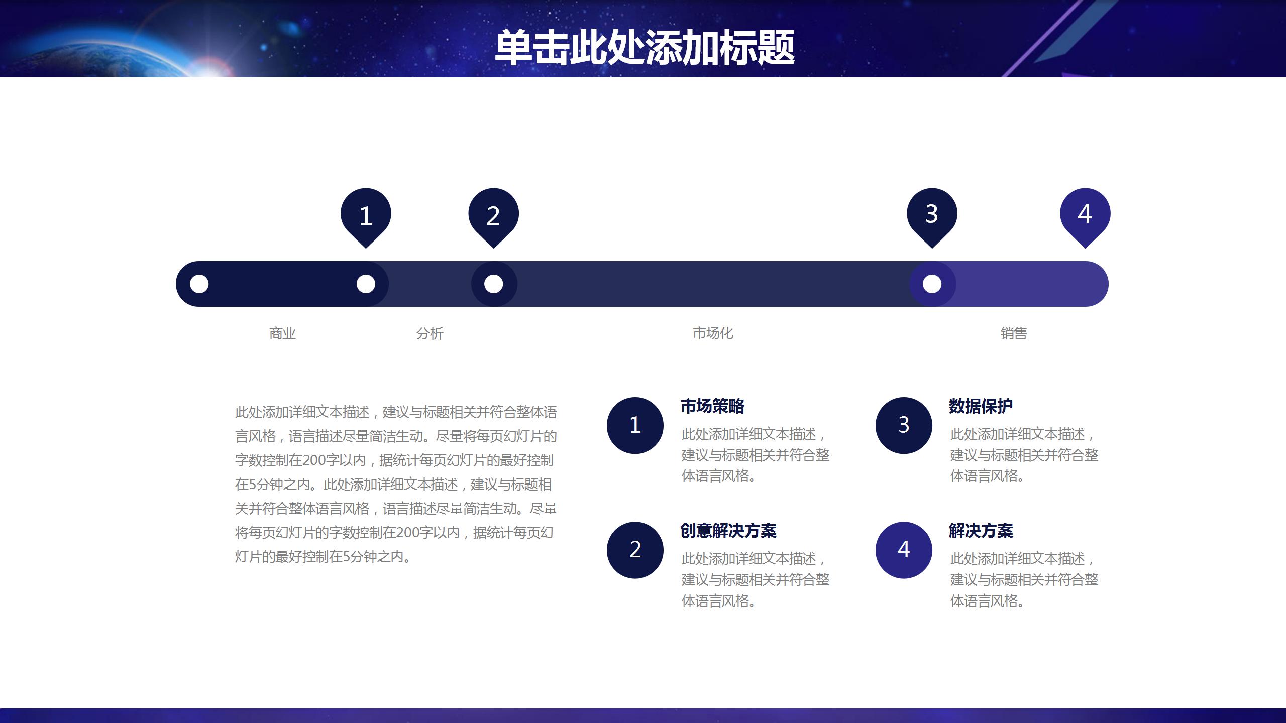 深蓝色互联网商务风格ppt模板