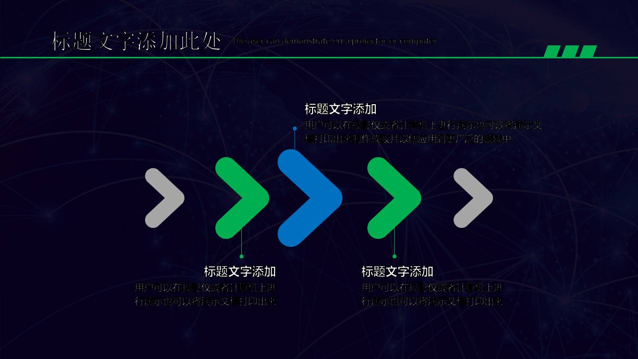 时尚简约大气人工智能现代机器人ppt模板