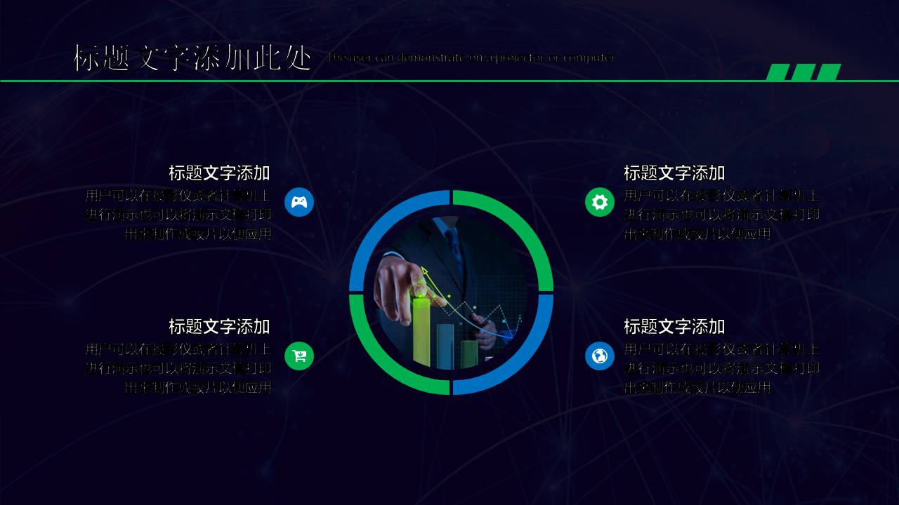 时尚简约大气人工智能现代机器人ppt模板